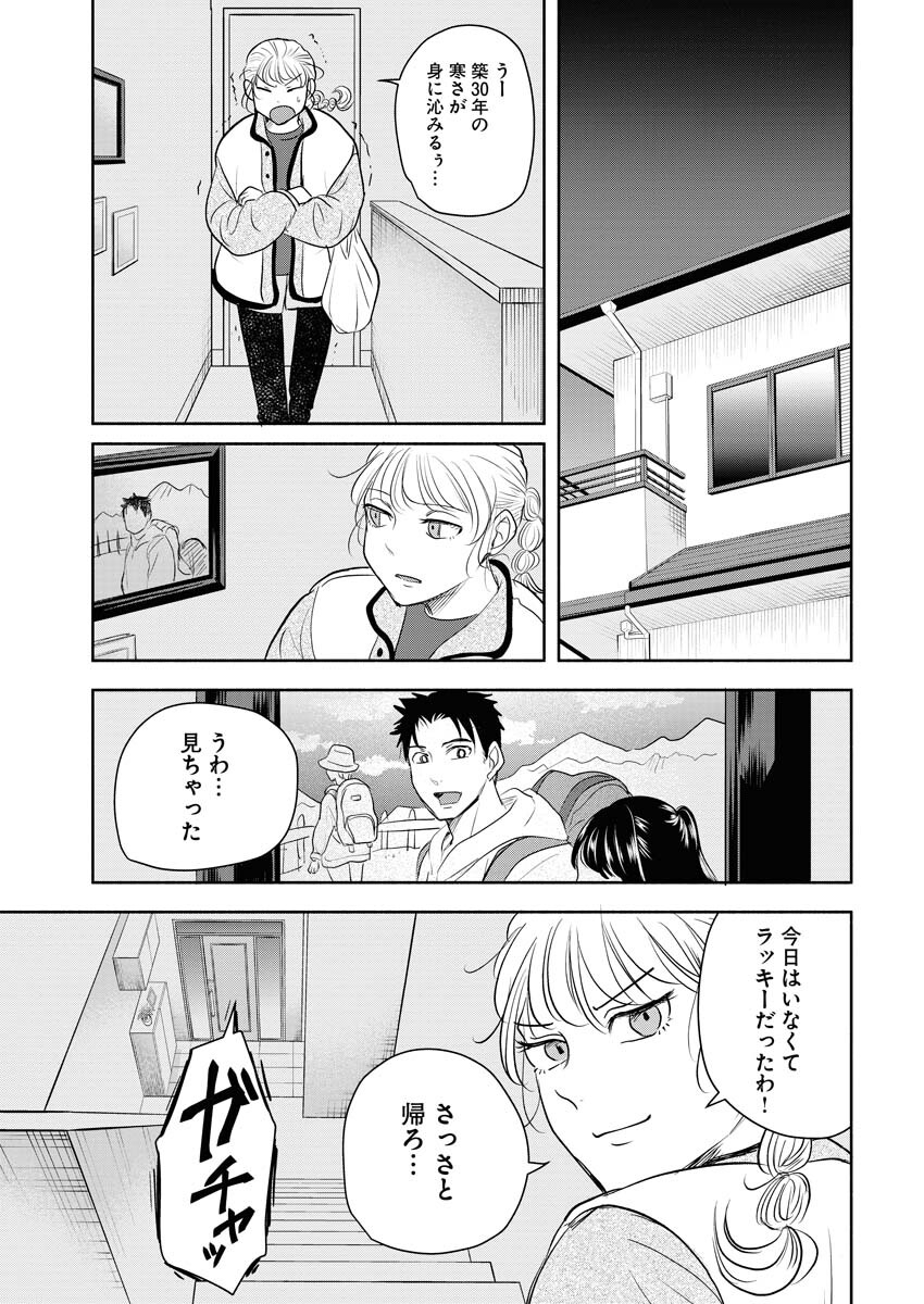 Kirigiri Hotaru no Kirai na Tabemono Chap 19 - Pic 3
