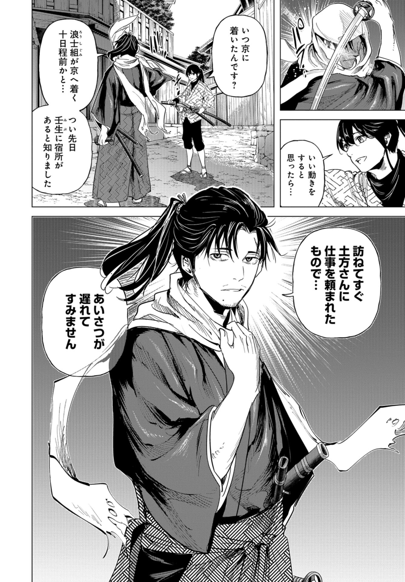 Moeyo Ken Chapter 13 page 10 - nihonkuni.com