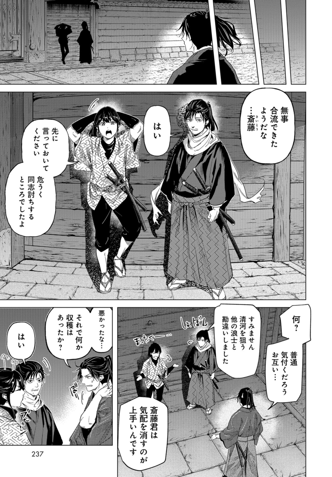 Moeyo Ken Chapter 13 page 11 - nihonkuni.com