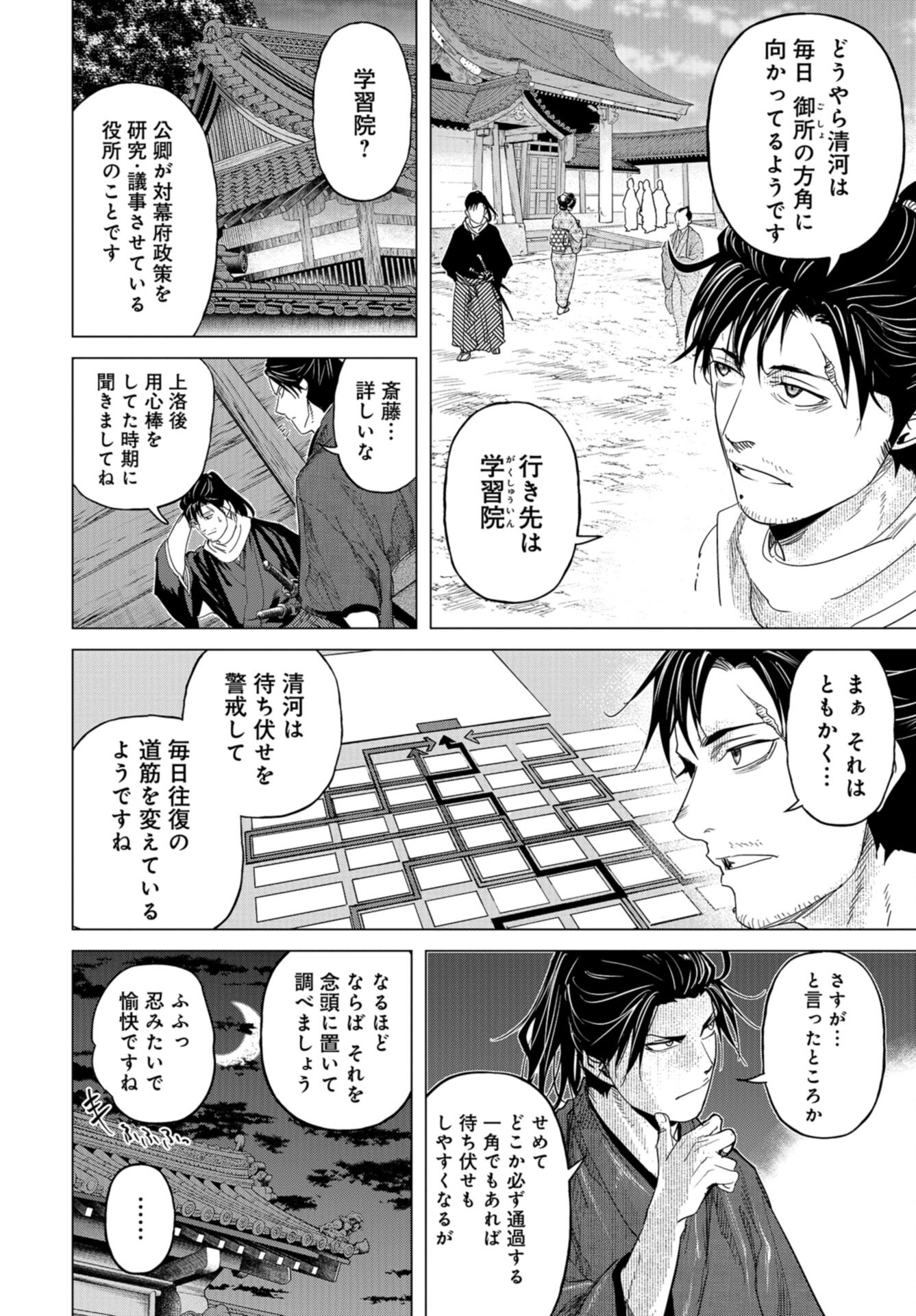 Moeyo Ken Chapter 13 page 12 - nihonkuni.com
