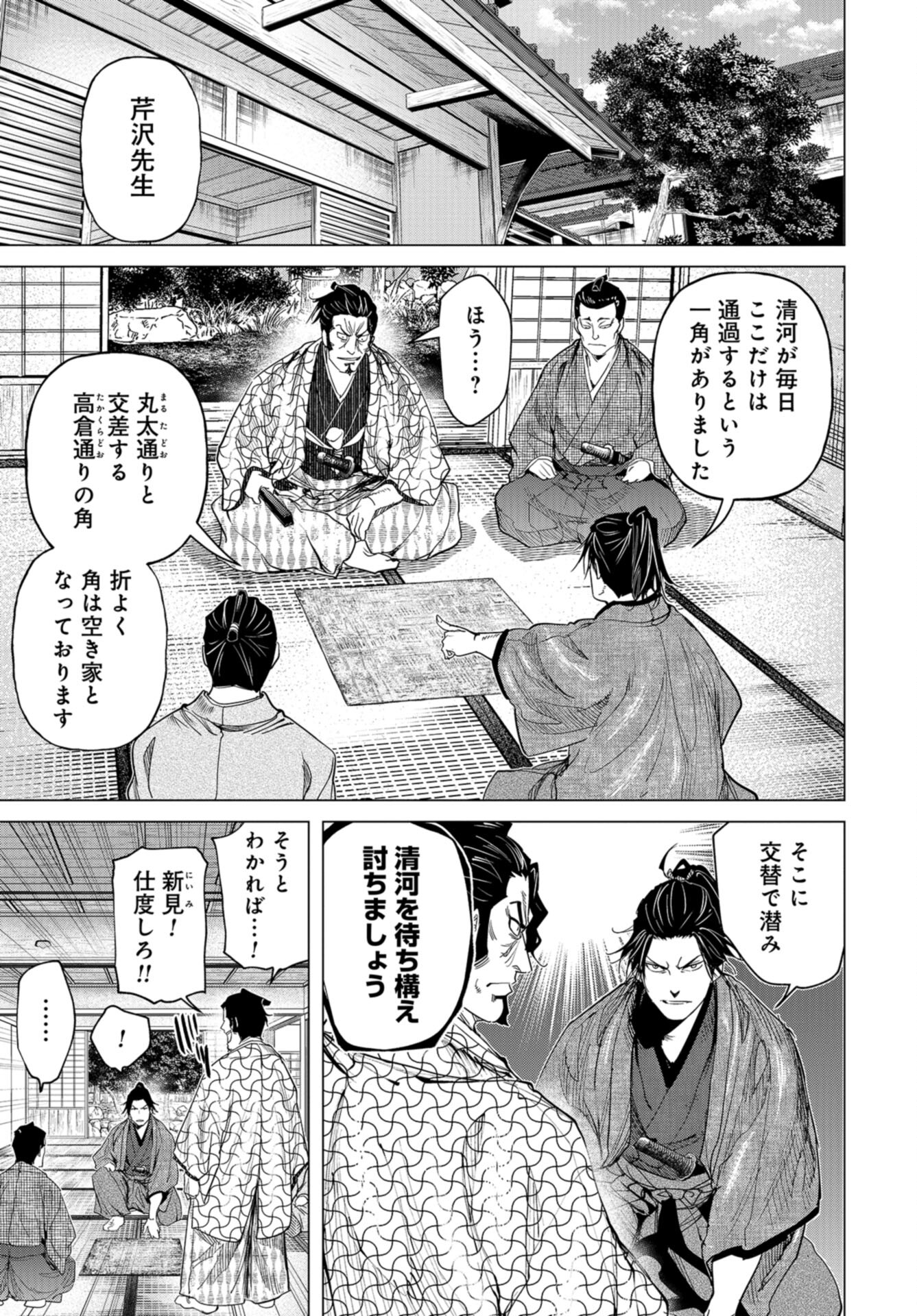 Moeyo Ken Chapter 13 page 13 - nihonkuni.com