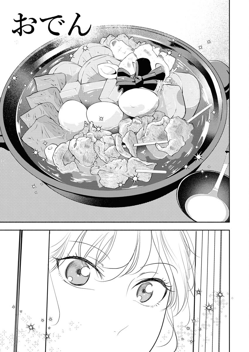 Kirigiri Hotaru no Kirai na Tabemono Chap 19 - Pic 7