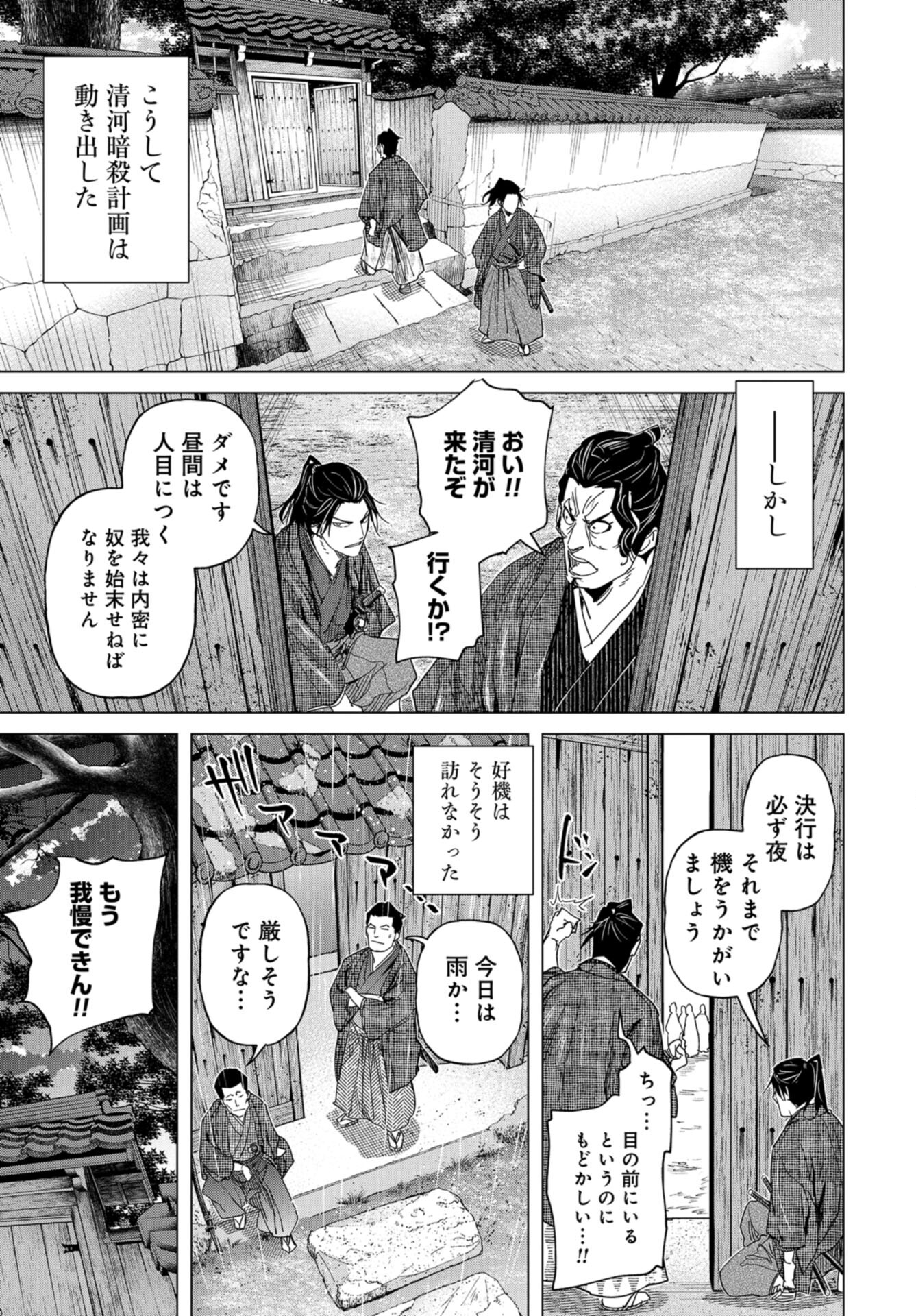 Moeyo Ken Chapter 13 page 15 - nihonkuni.com