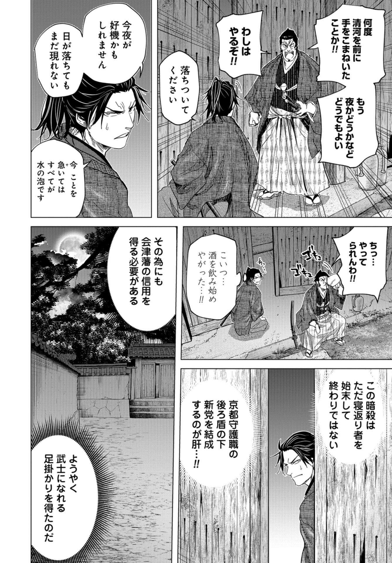 Moeyo Ken Chapter 13 page 16 - nihonkuni.com