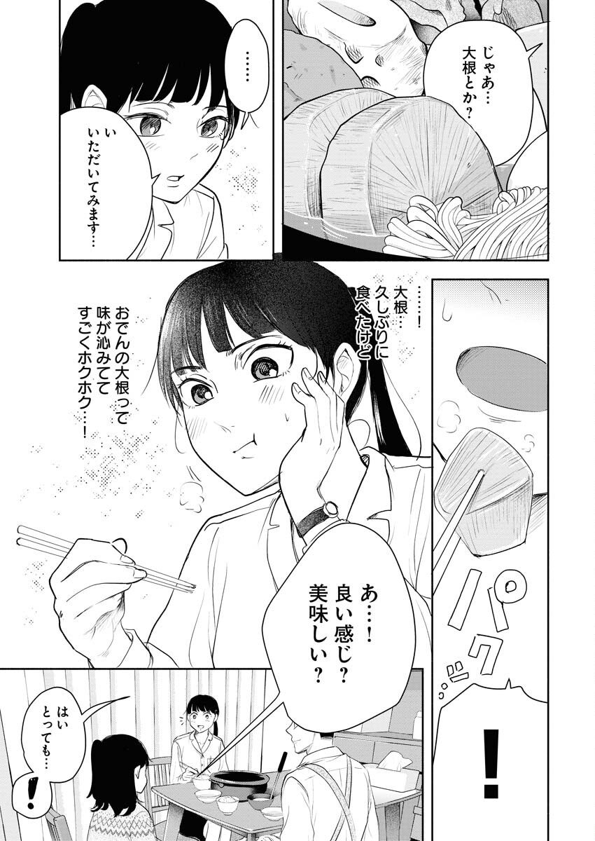 Kirigiri Hotaru no Kirai na Tabemono Chap 19 - Pic 11