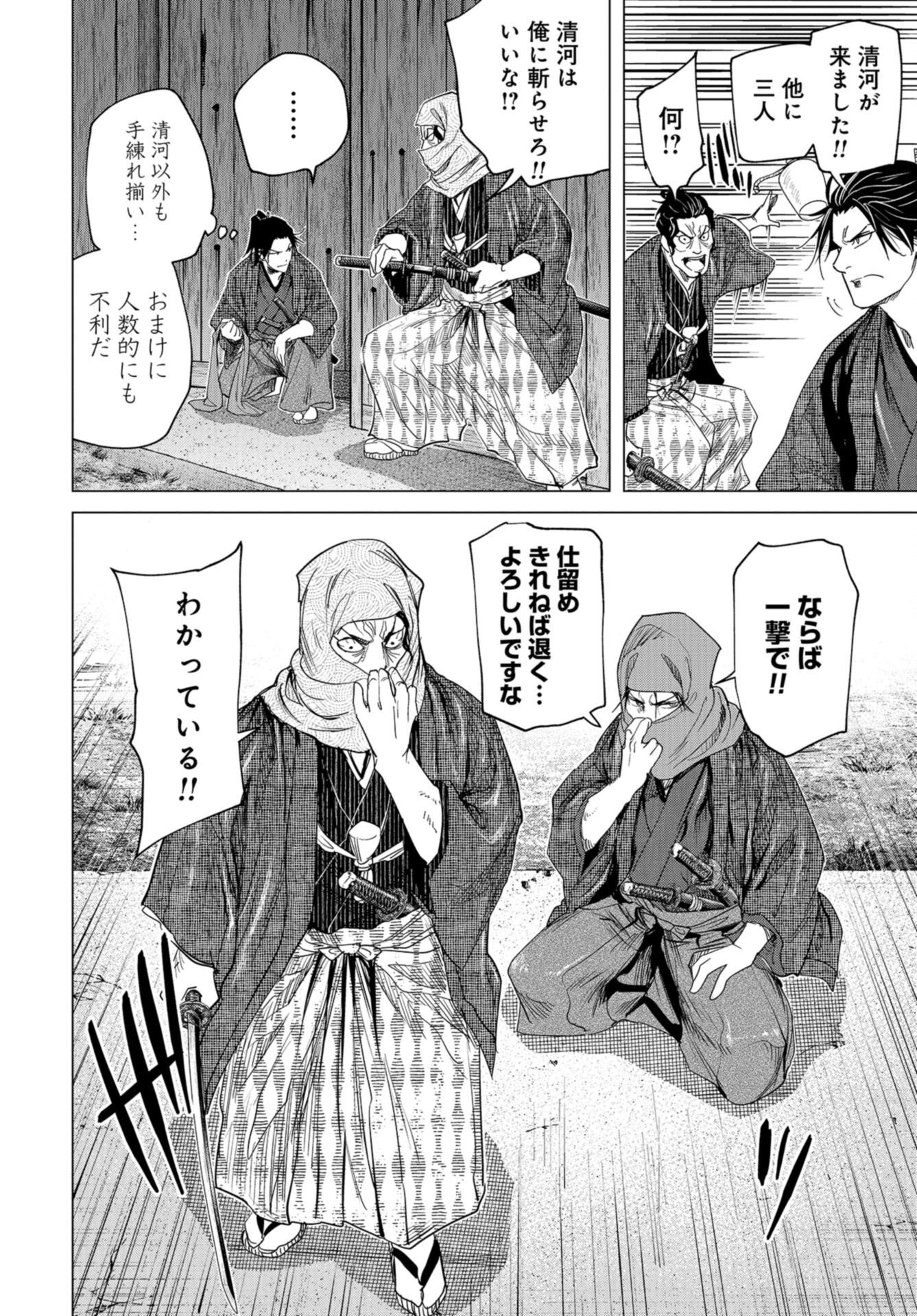 Moeyo Ken Chapter 13 page 18 - nihonkuni.com
