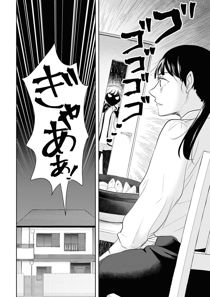 Kirigiri Hotaru no Kirai na Tabemono Chap 19 - Pic 12