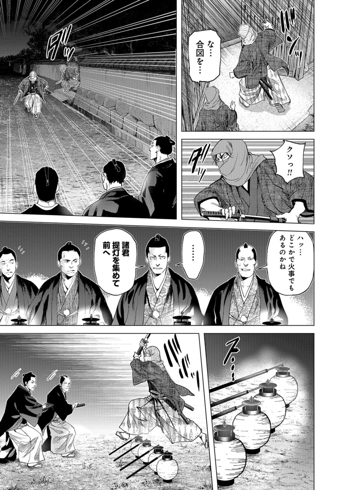 Moeyo Ken Chapter 13 page 19 - nihonkuni.com