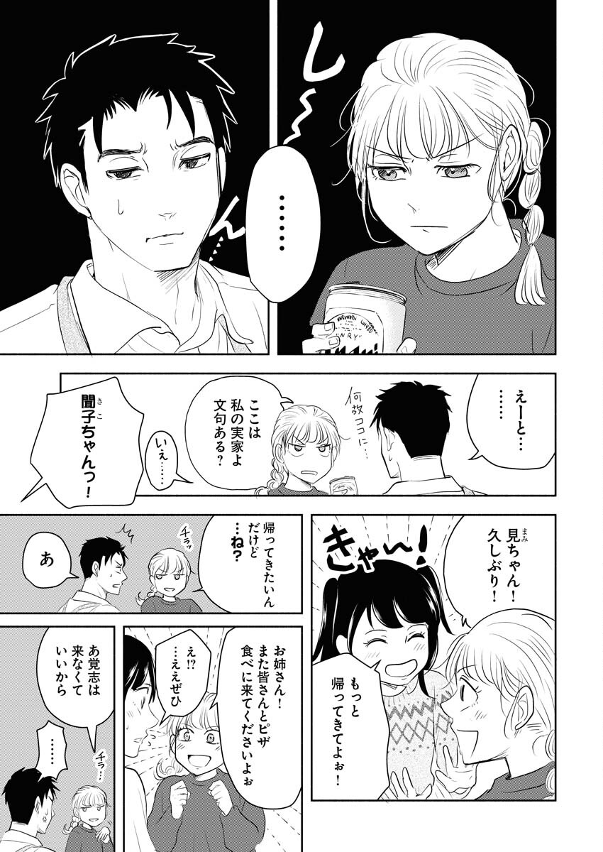 Kirigiri Hotaru no Kirai na Tabemono Chap 19 - Pic 13