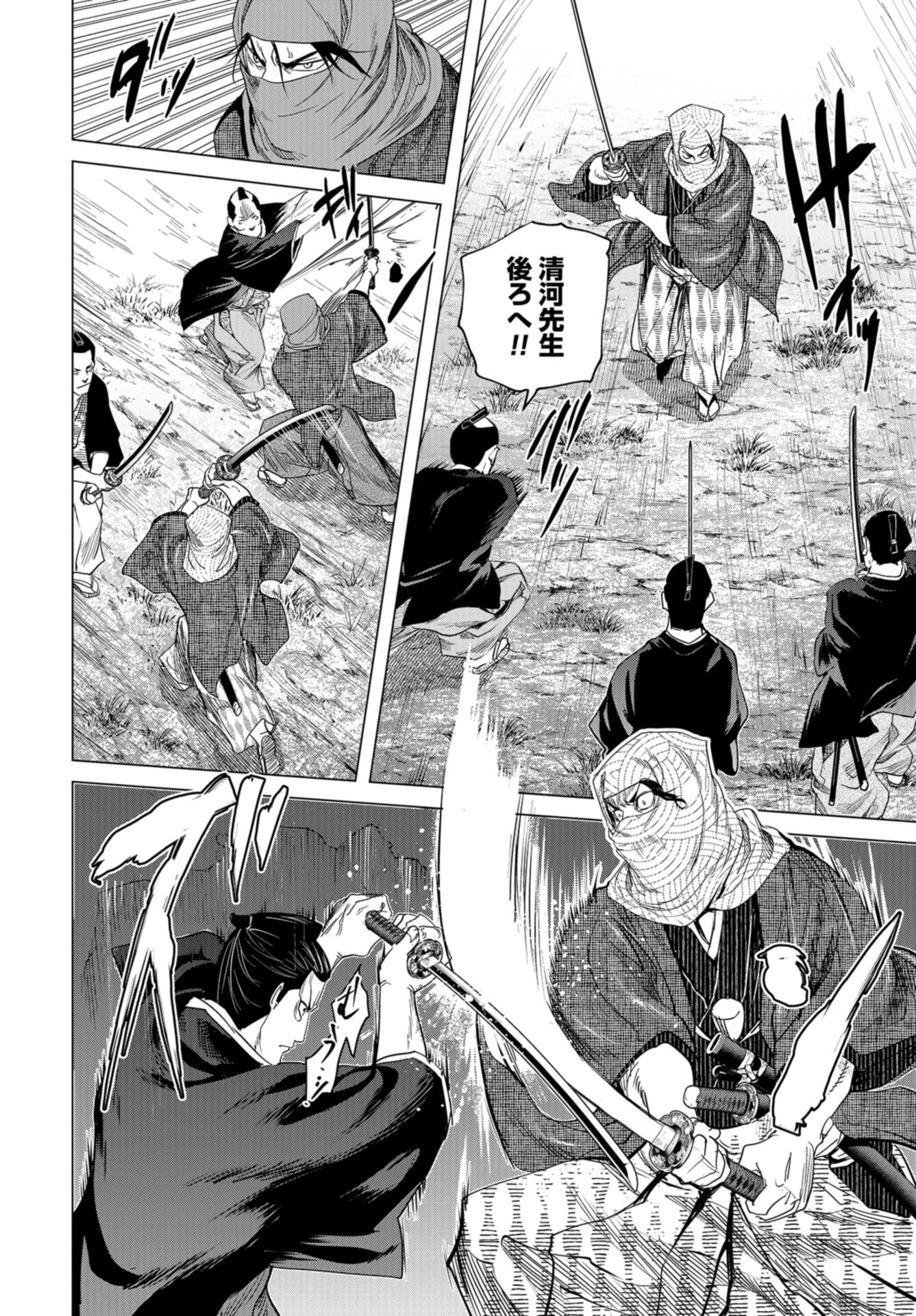 Moeyo Ken Chapter 13 page 20 - nihonkuni.com