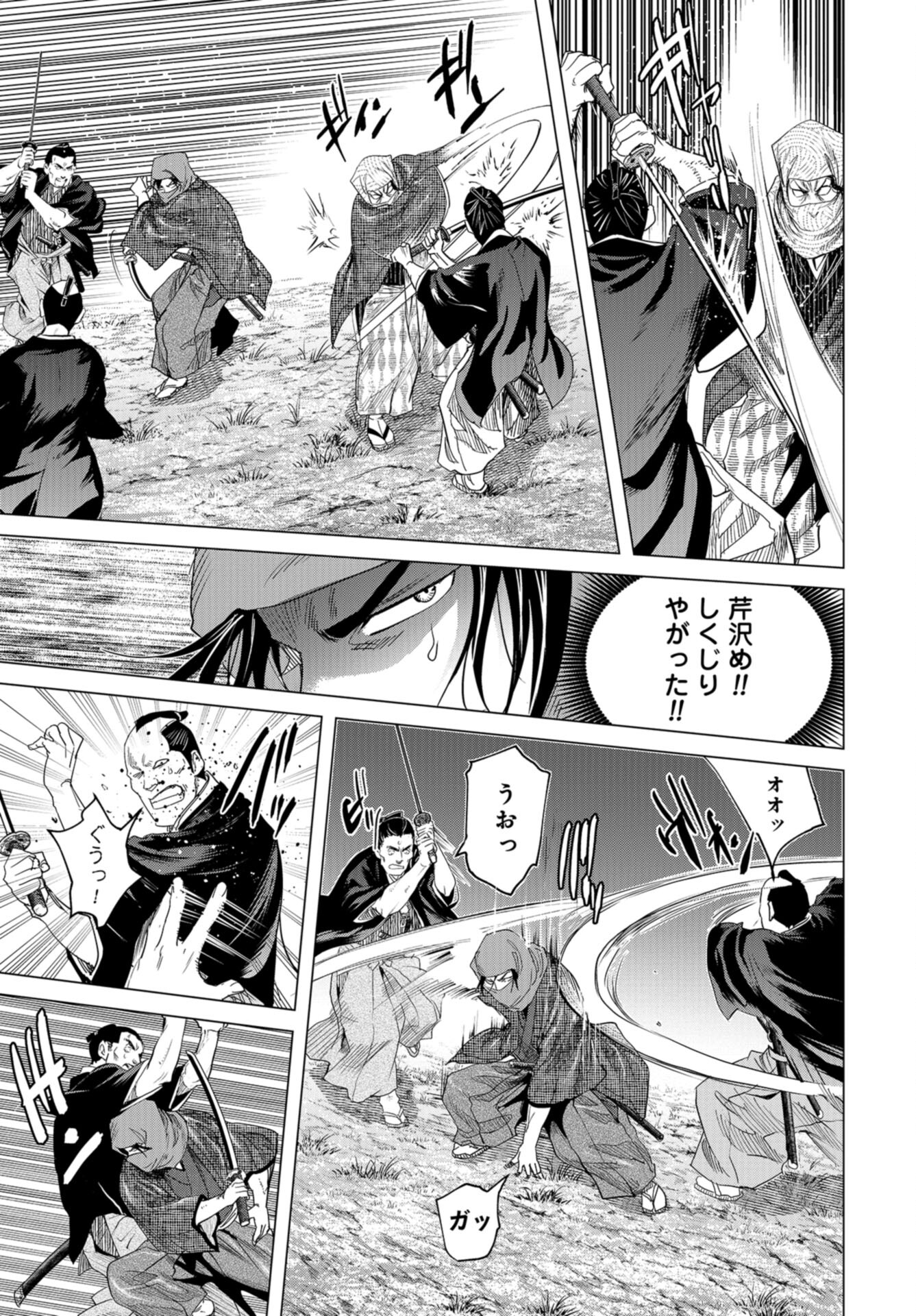 Moeyo Ken Chapter 13 page 21 - nihonkuni.com