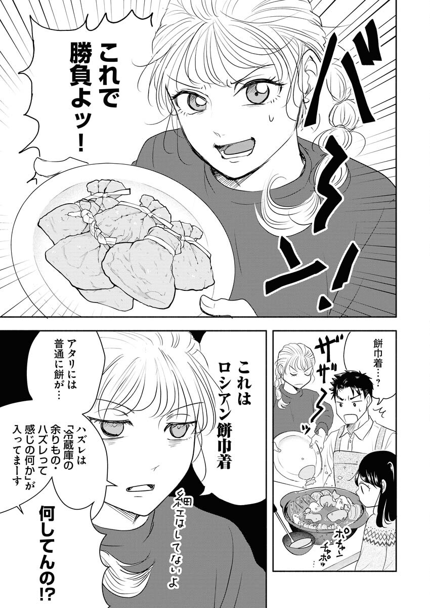 Kirigiri Hotaru no Kirai na Tabemono Chap 19 - Pic 15