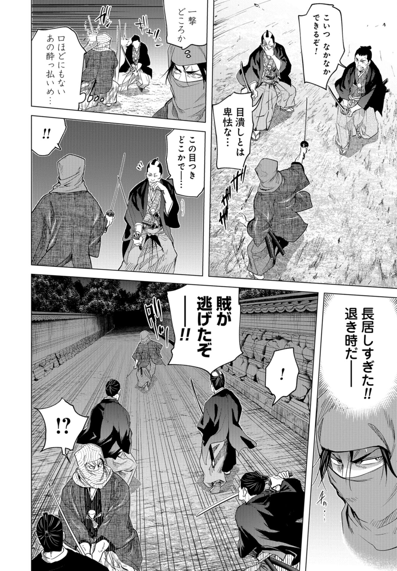 Moeyo Ken Chapter 13 page 22 - nihonkuni.com