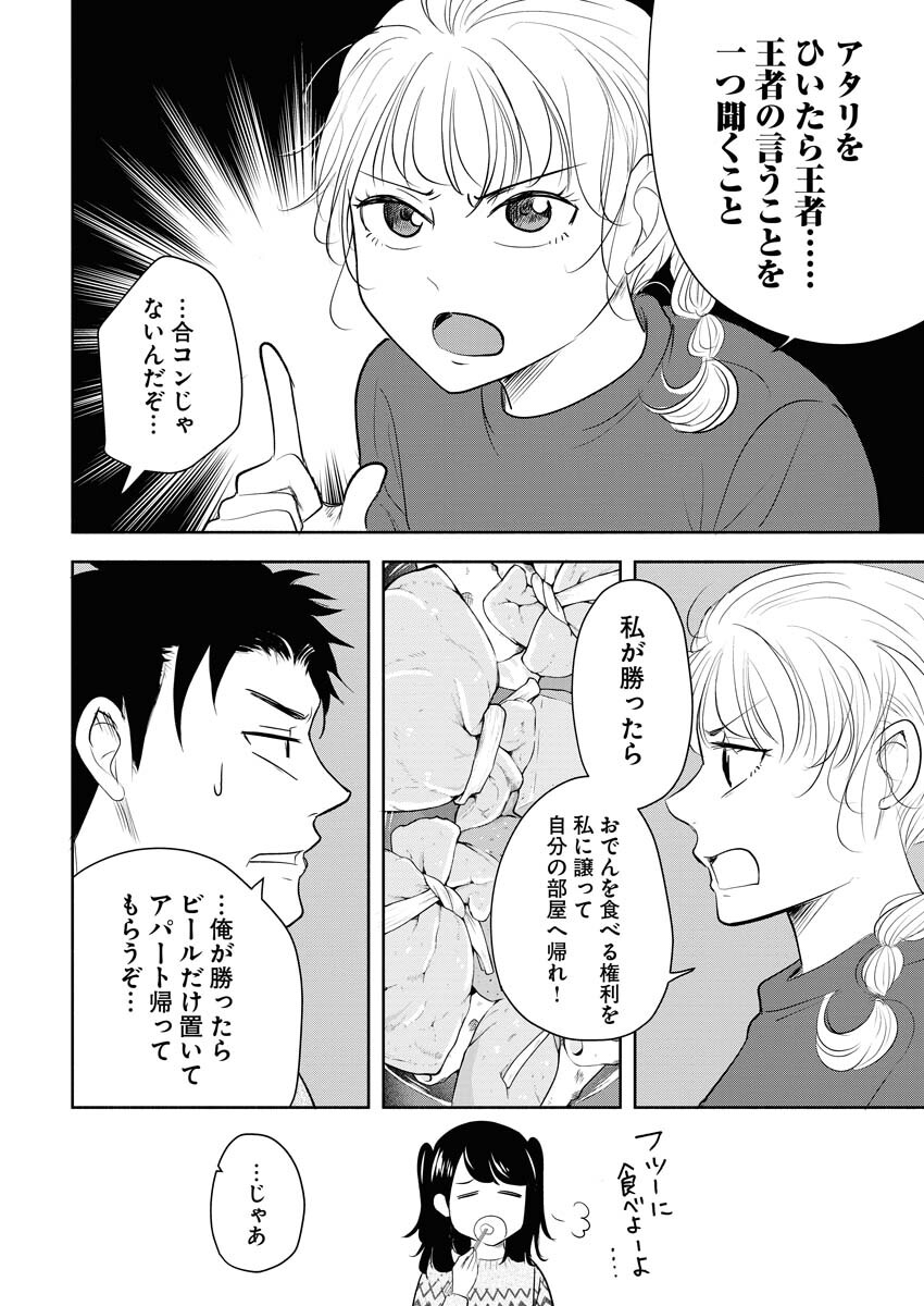 Kirigiri Hotaru no Kirai na Tabemono Chap 19 - Pic 16