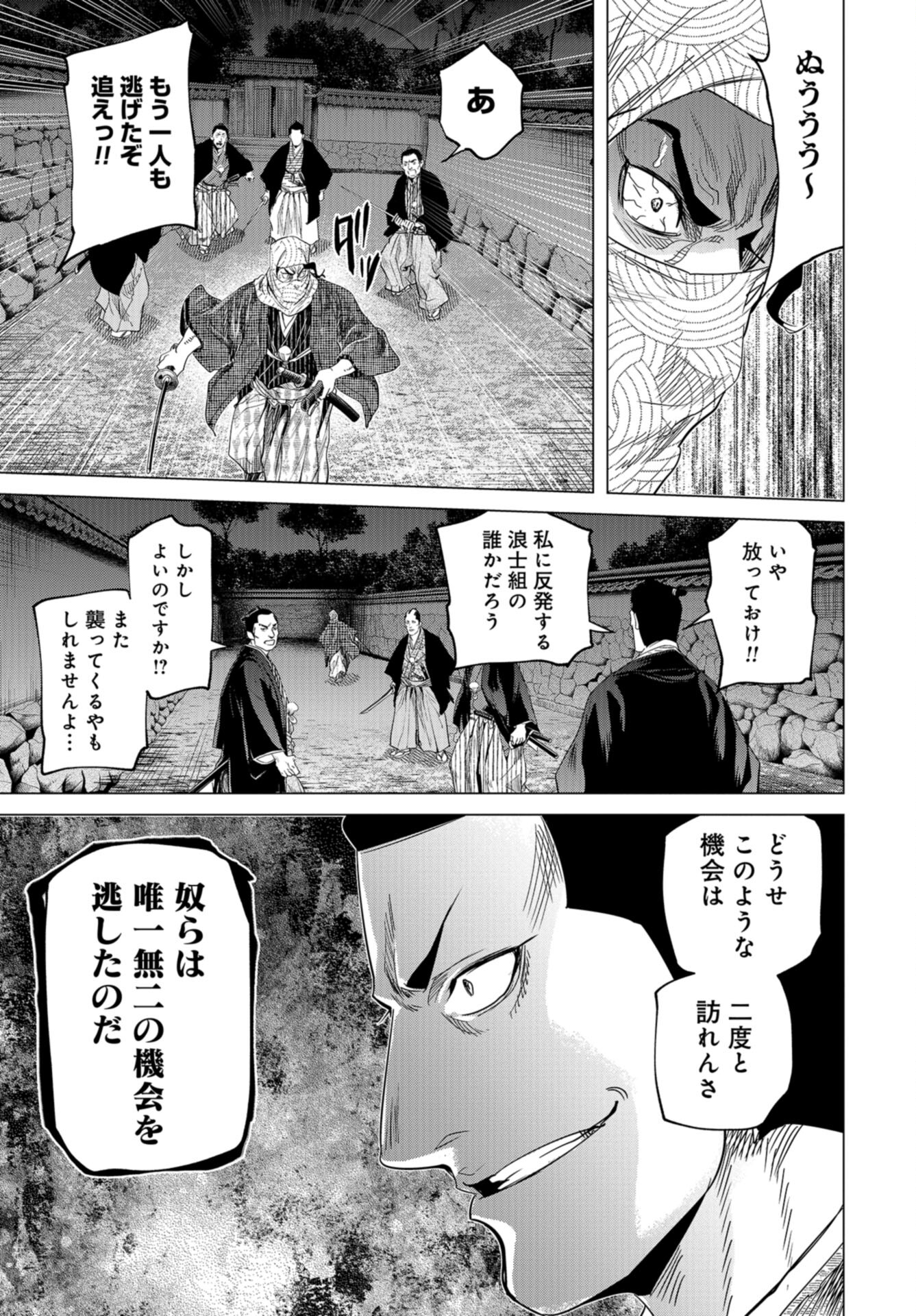 Moeyo Ken Chapter 13 page 23 - nihonkuni.com