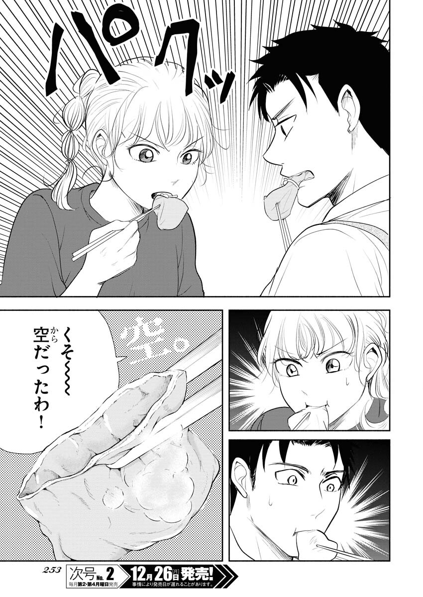 Kirigiri Hotaru no Kirai na Tabemono Chap 19 - Pic 17