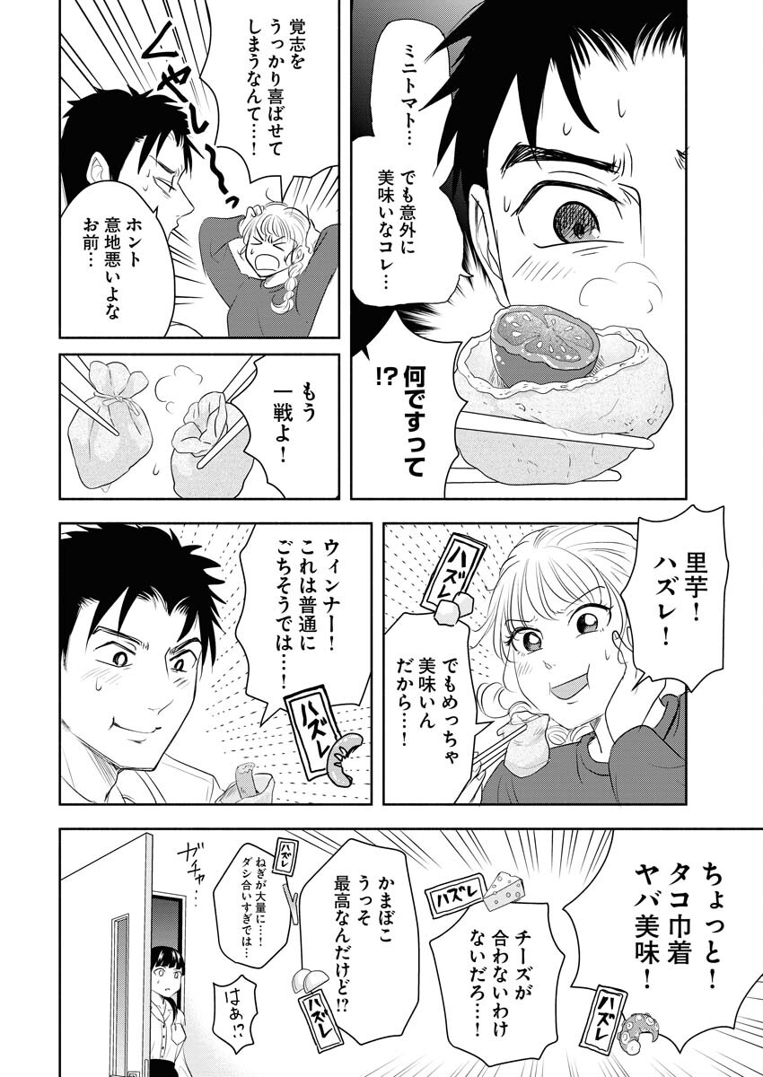 Kirigiri Hotaru no Kirai na Tabemono Chap 19 - Pic 18