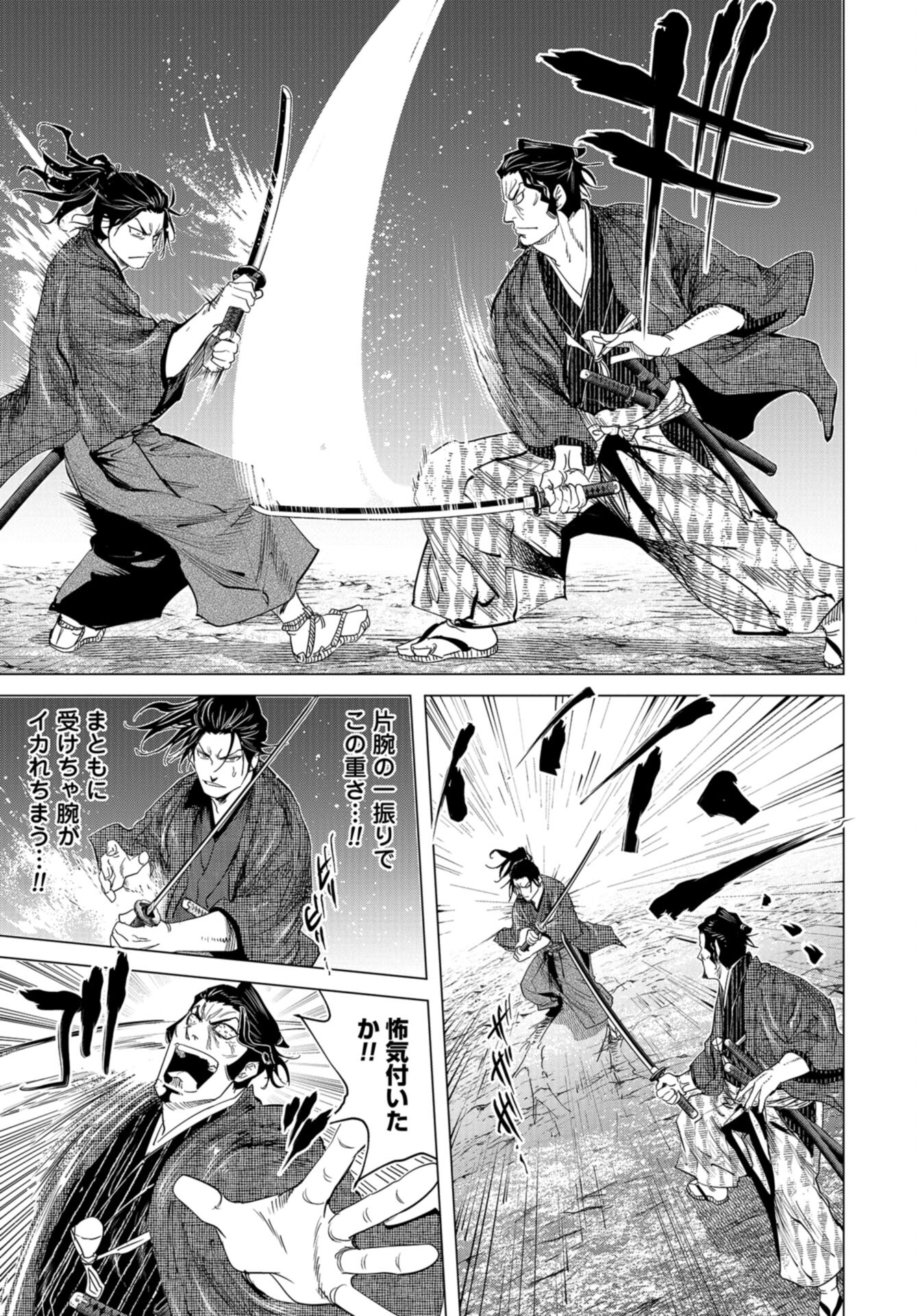Moeyo Ken Chapter 13 page 25 - nihonkuni.com