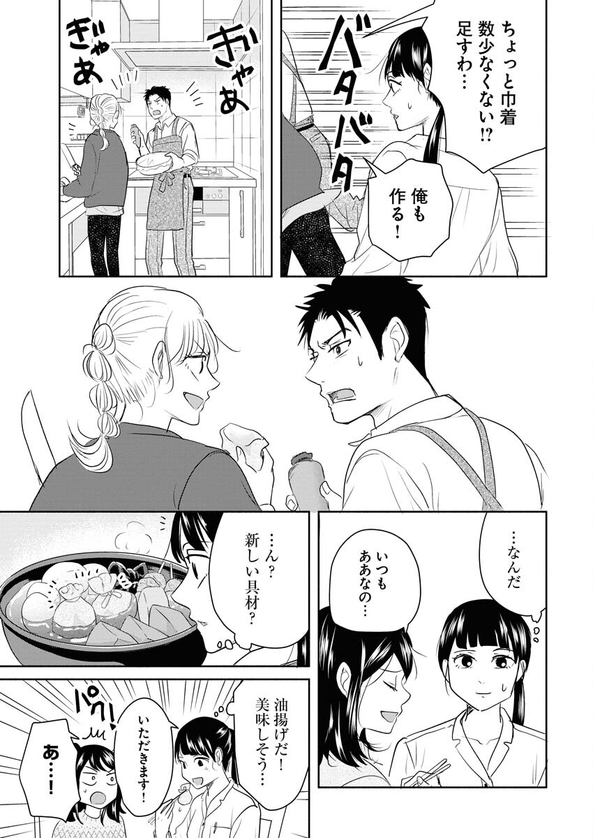 Kirigiri Hotaru no Kirai na Tabemono Chap 19 - Pic 19