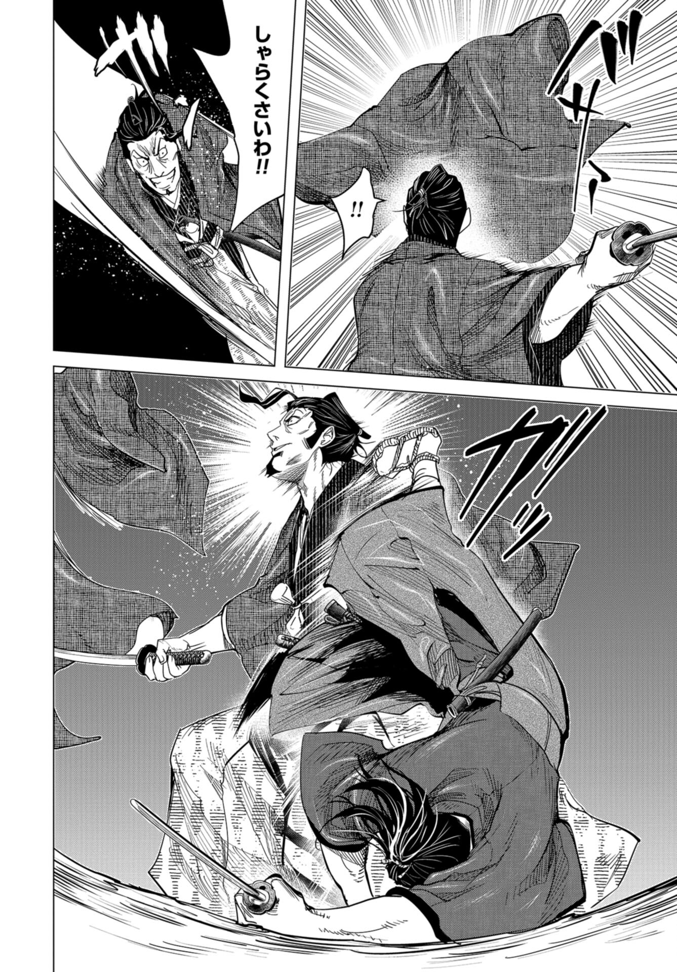 Moeyo Ken Chapter 13 page 26 - nihonkuni.com