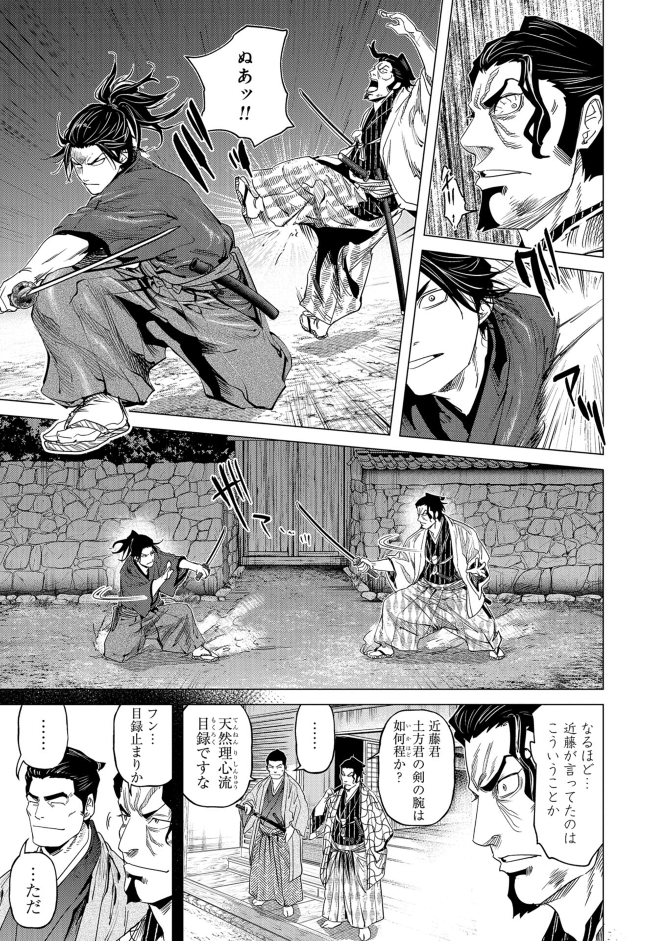 Moeyo Ken Chapter 13 page 27 - nihonkuni.com