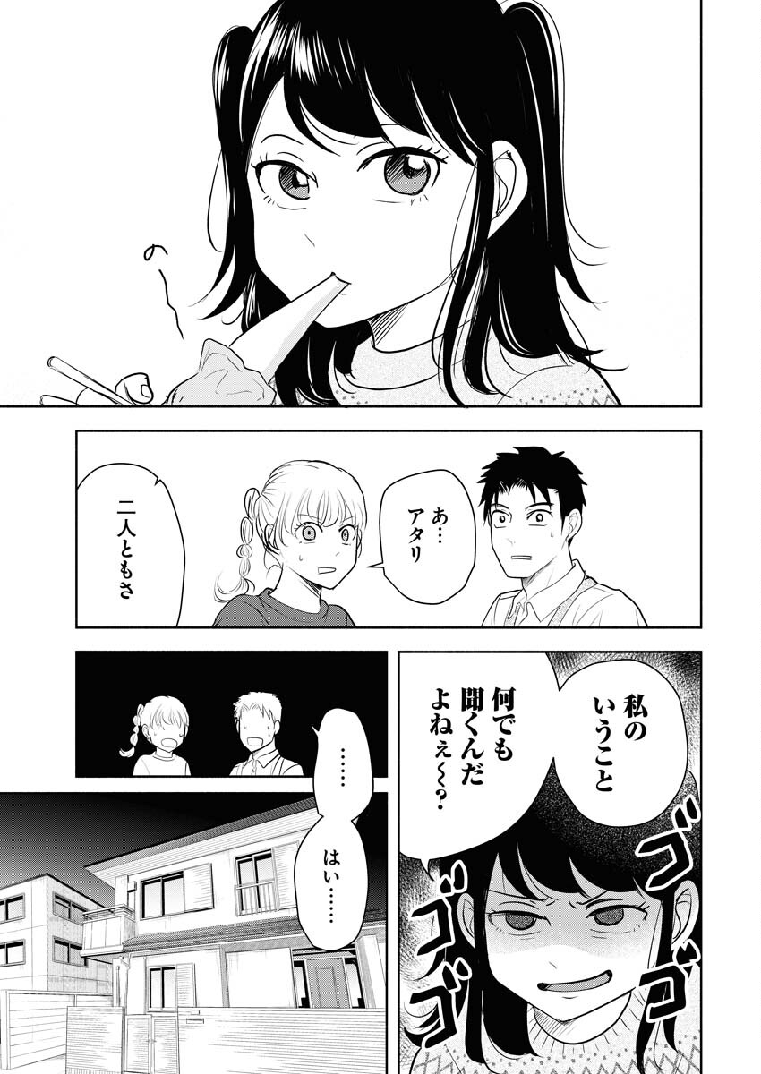 Kirigiri Hotaru no Kirai na Tabemono Chap 19 - Pic 21