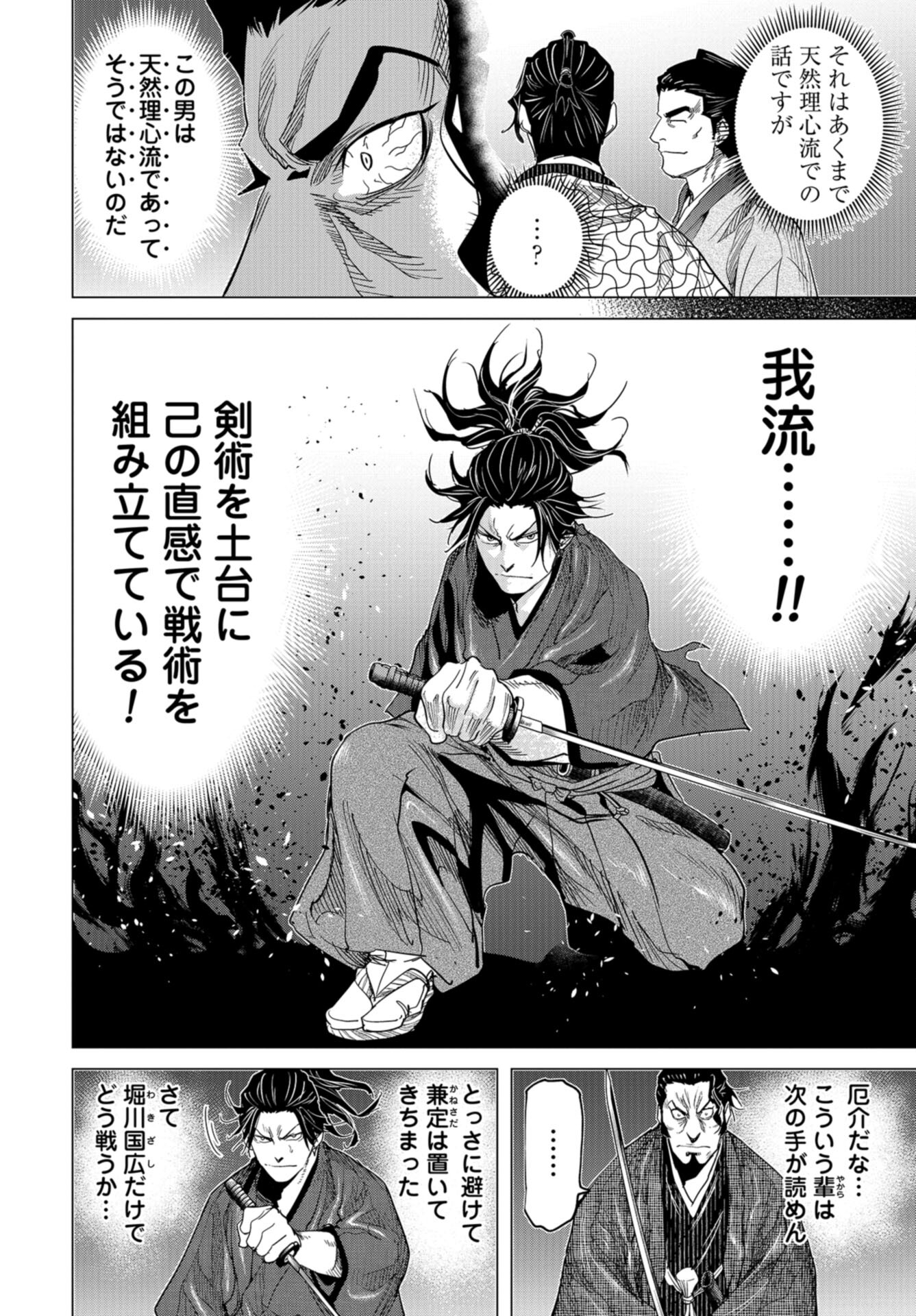 Moeyo Ken Chapter 13 page 28 - nihonkuni.com