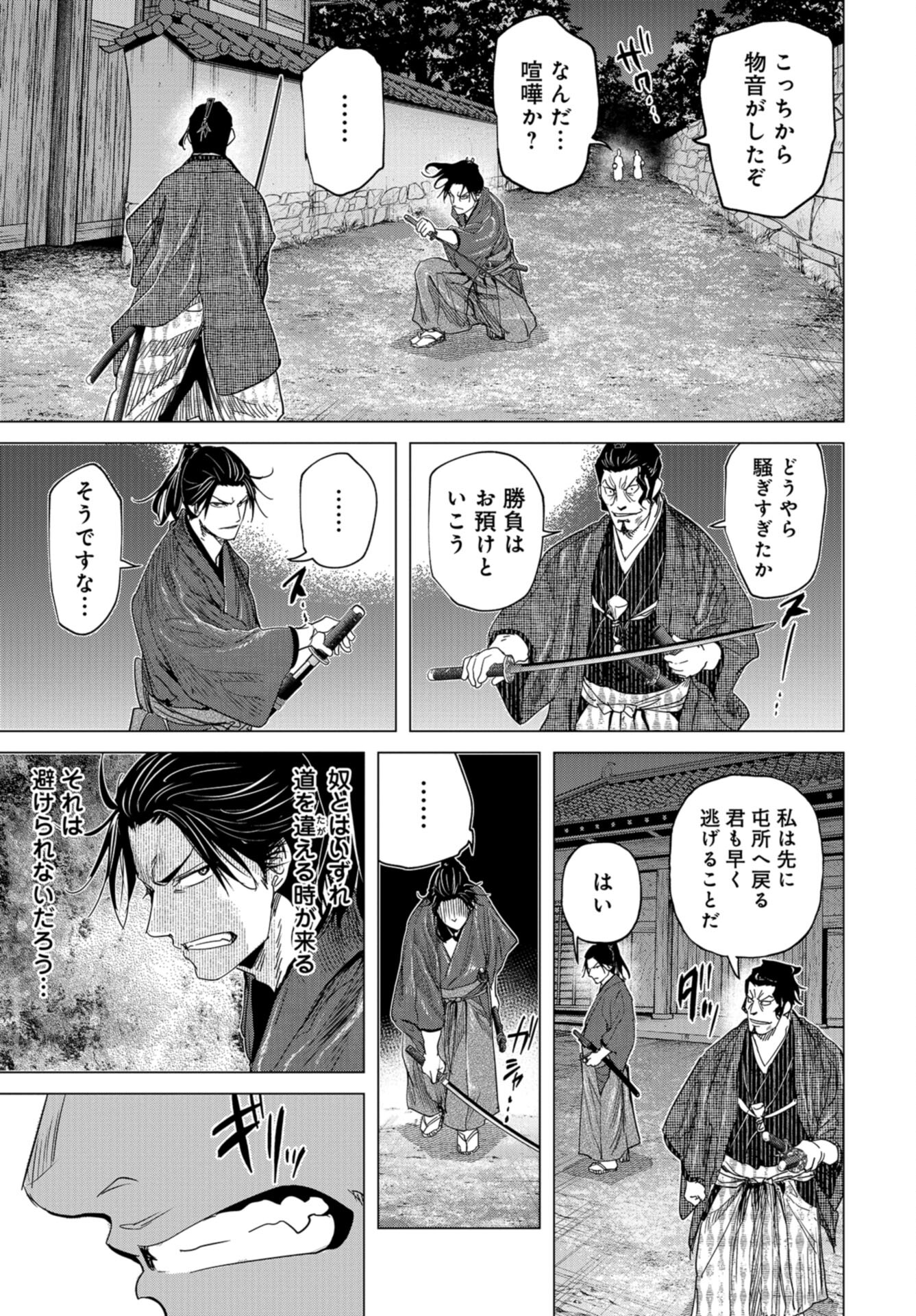 Moeyo Ken Chapter 13 page 29 - nihonkuni.com