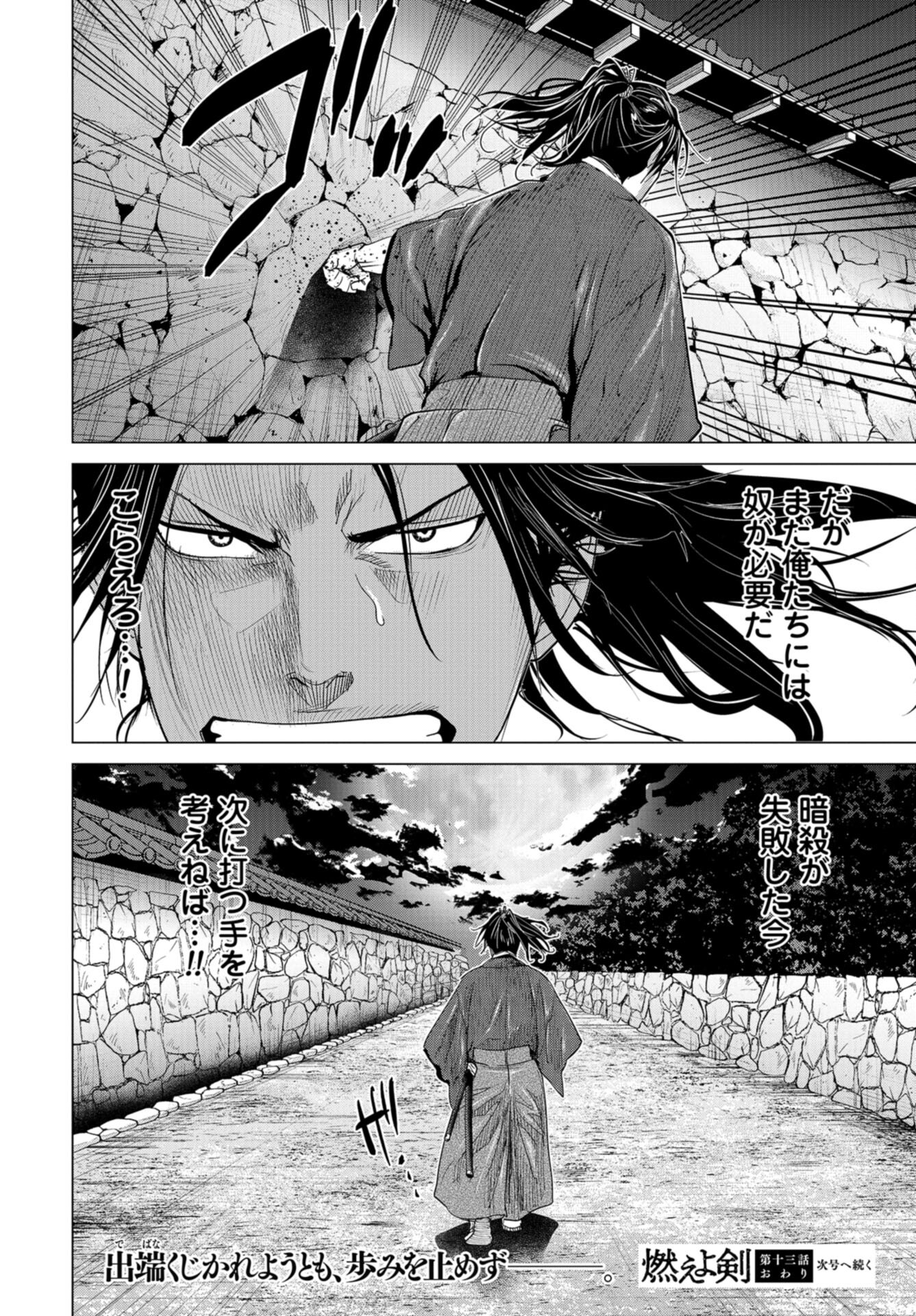 Moeyo Ken Chapter 13 page 30 - nihonkuni.com