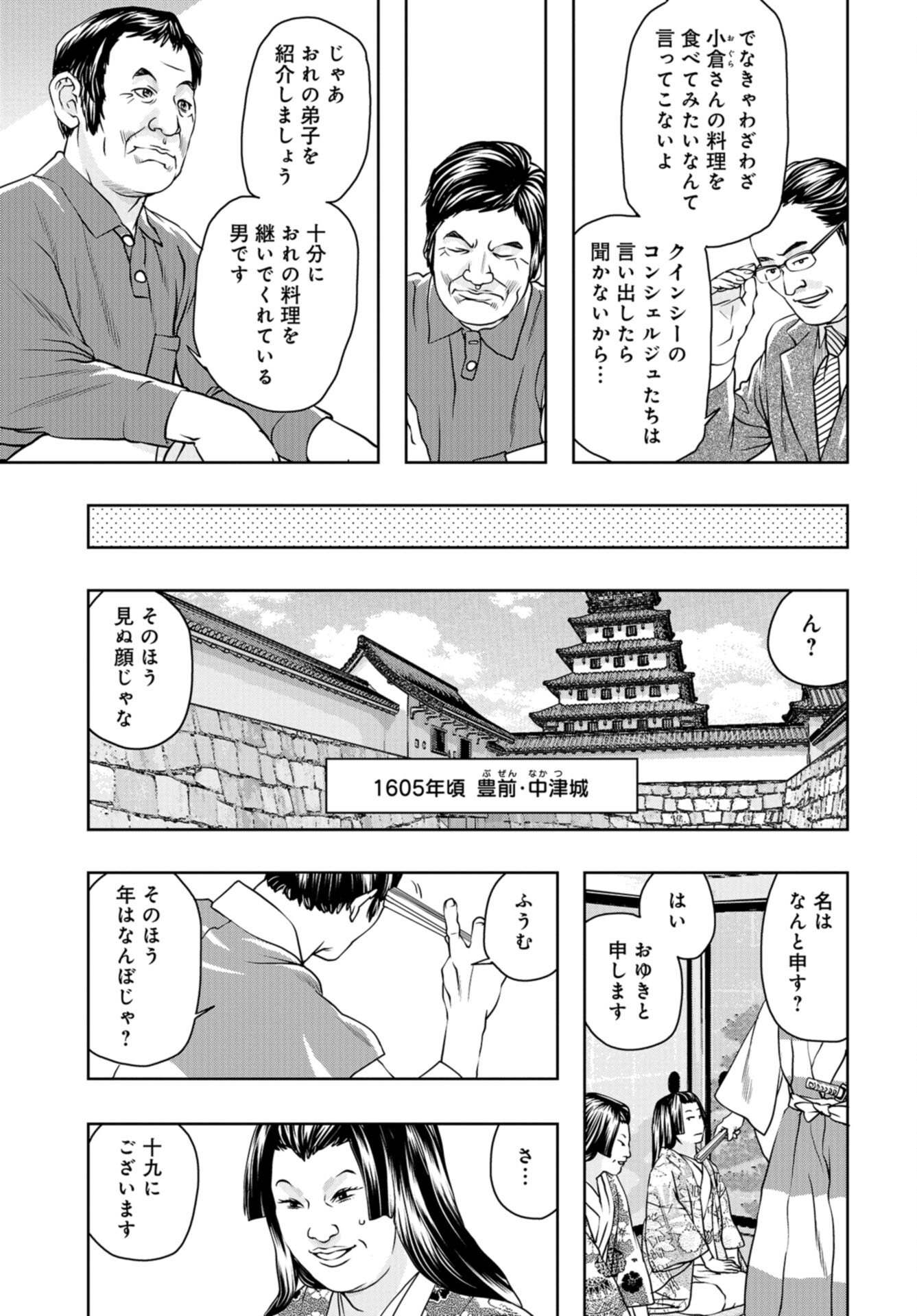Saigo no Restaurant Chap 102 - Pic 3