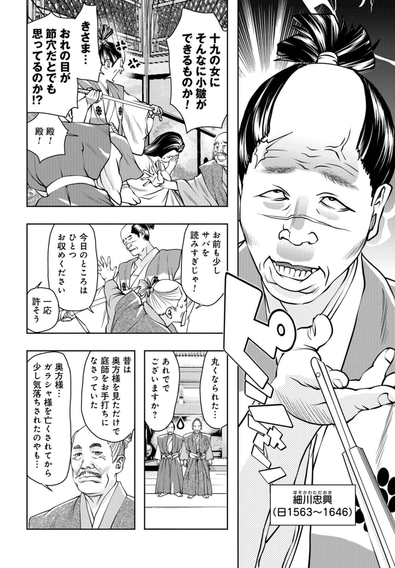 Saigo no Restaurant Chap 102 - Pic 4
