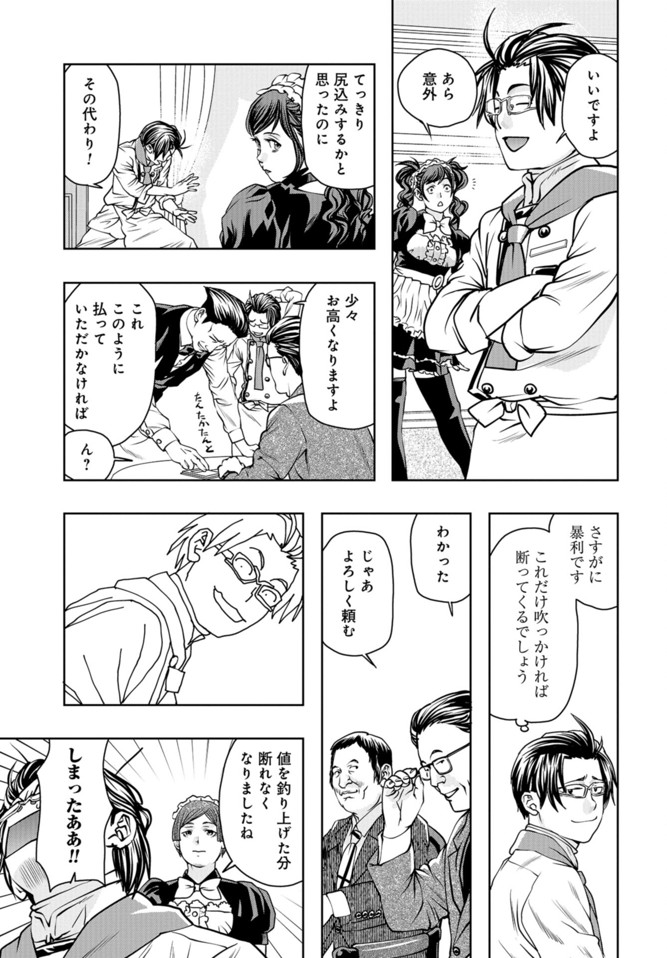 Saigo no Restaurant Chap 102 - Pic 7