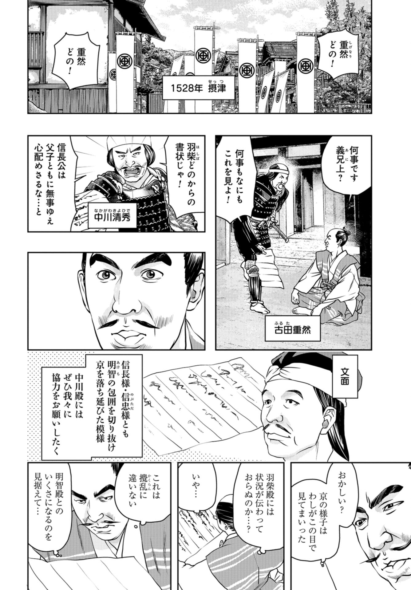 Saigo no Restaurant Chap 102 - Pic 8