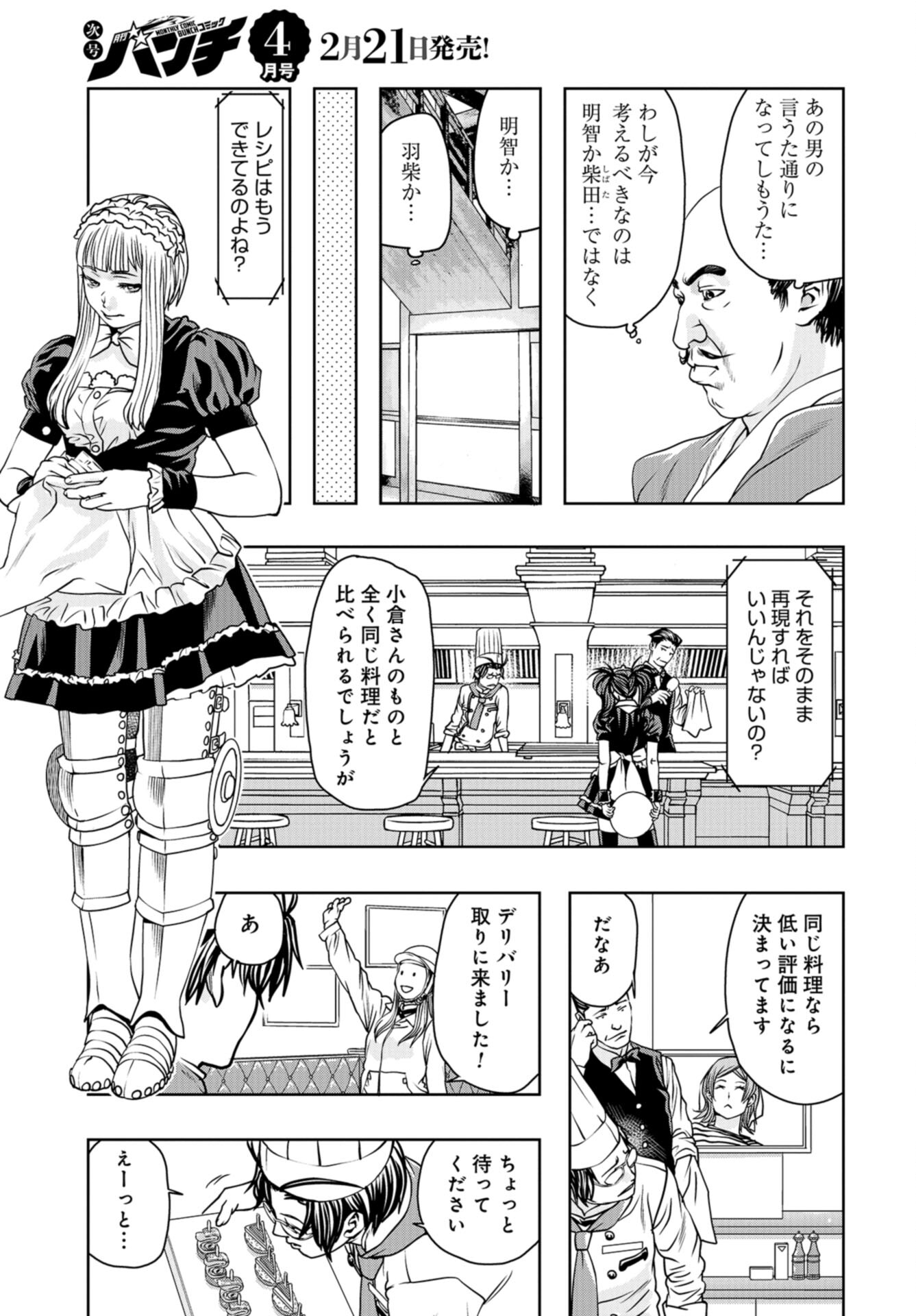 Saigo no Restaurant Chap 102 - Pic 9