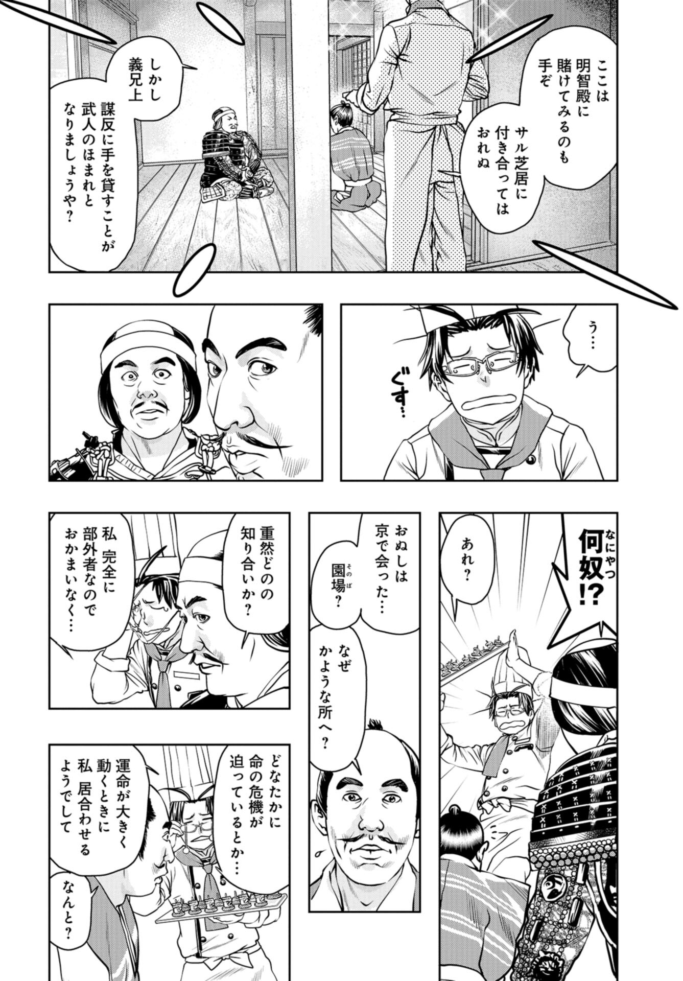 Saigo no Restaurant Chap 102 - Pic 10