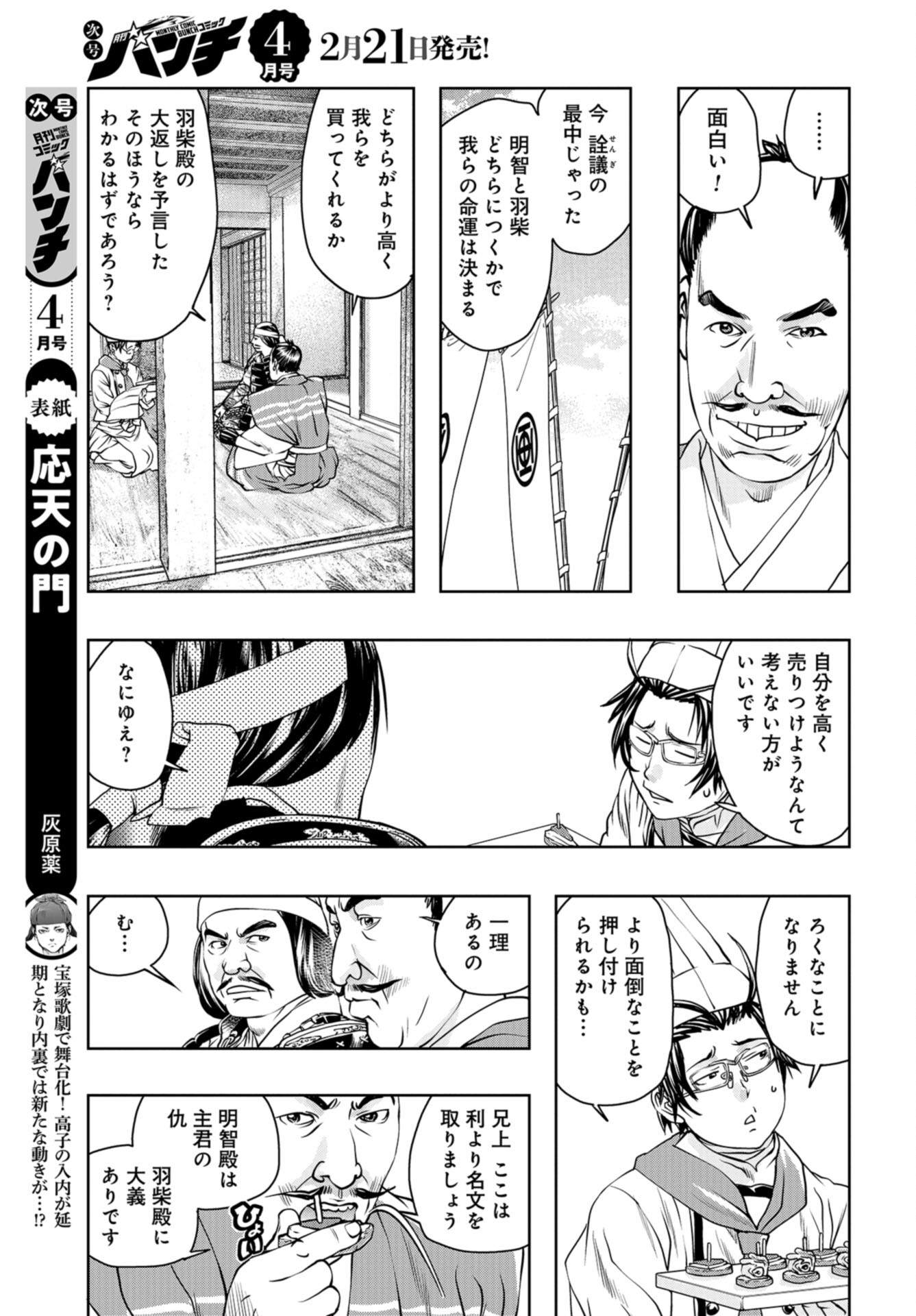 Saigo no Restaurant Chap 102 - Pic 11