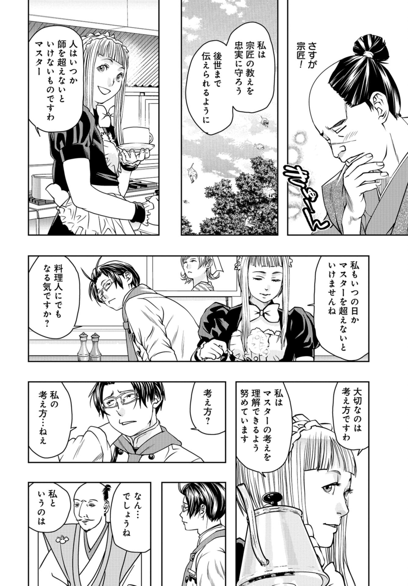 Saigo no Restaurant Chap 102 - Pic 14