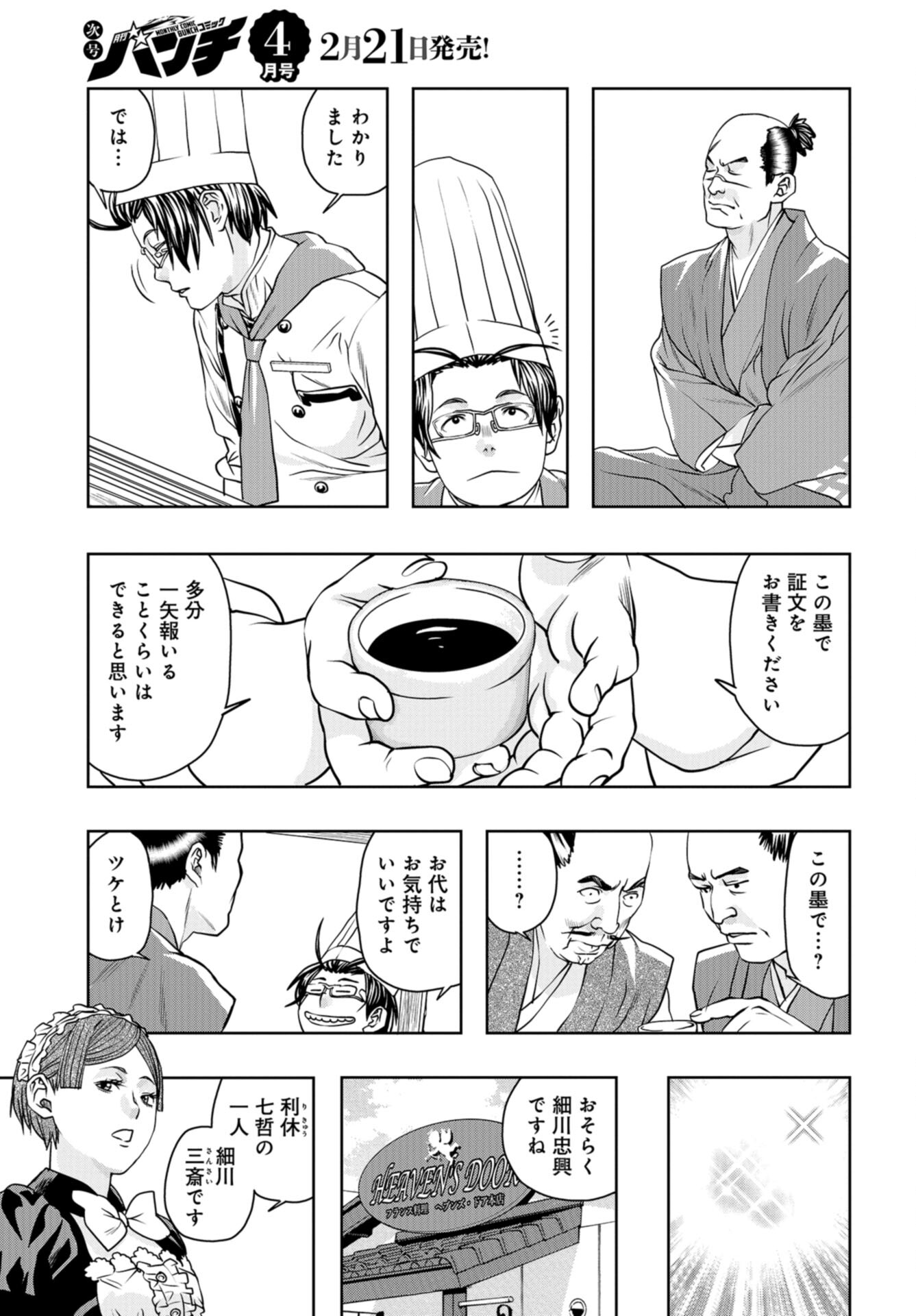 Saigo no Restaurant Chap 102 - Pic 19