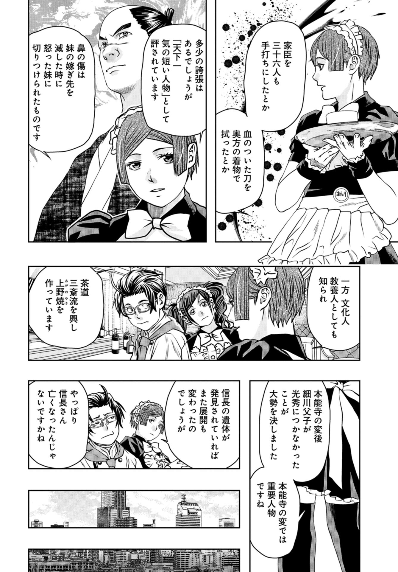 Saigo no Restaurant Chap 102 - Pic 20