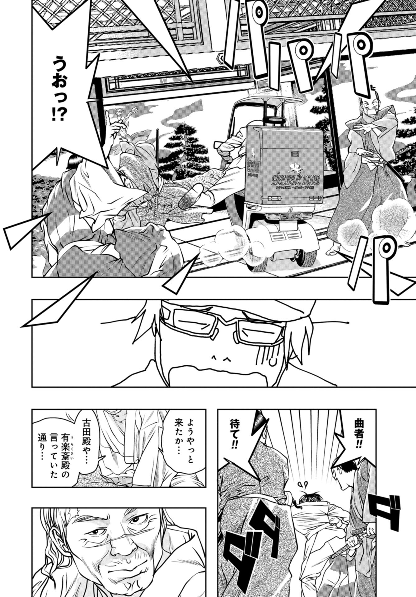 Saigo no Restaurant Chap 102 - Pic 22