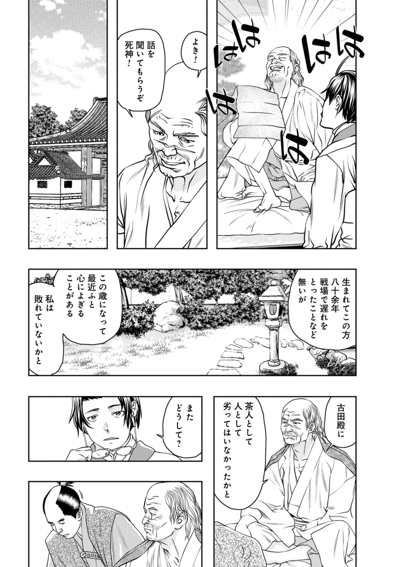 Saigo no Restaurant Chap 102 - Pic 24