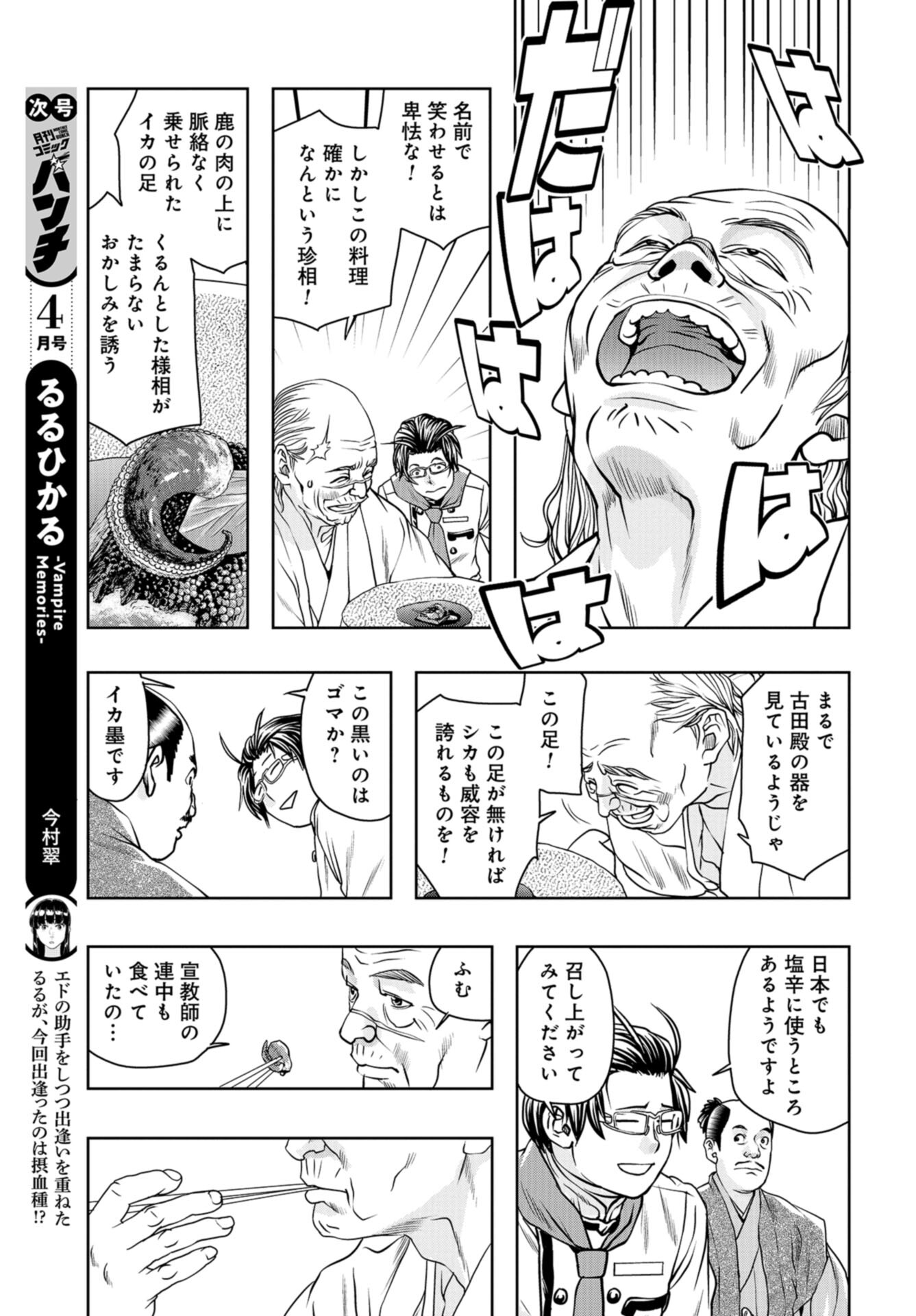Saigo no Restaurant Chap 102 - Pic 29