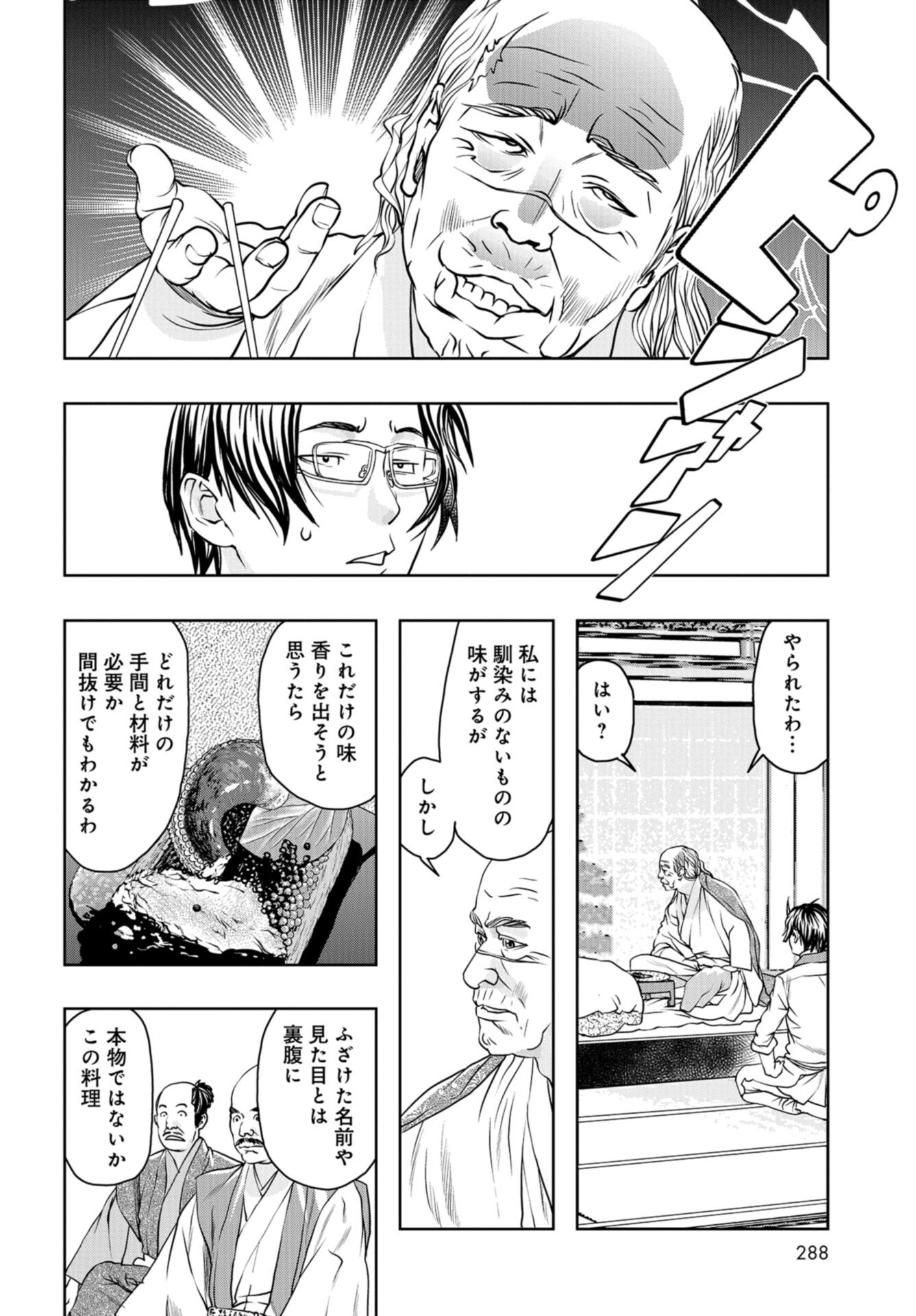Saigo no Restaurant Chap 102 - Pic 30