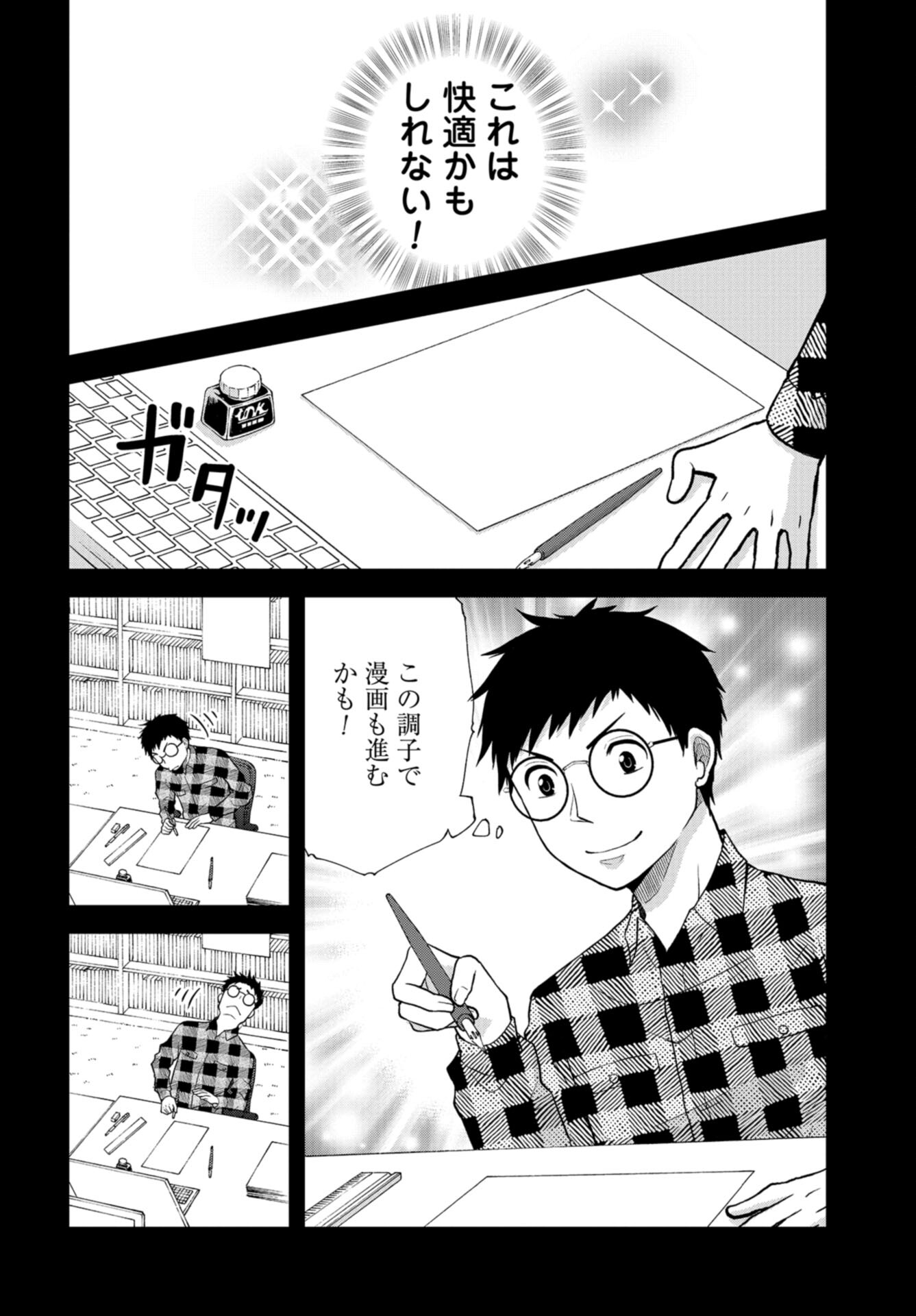 Boku no Tsuma wa Hattatsu Shougai Chap 35 - Pic 20