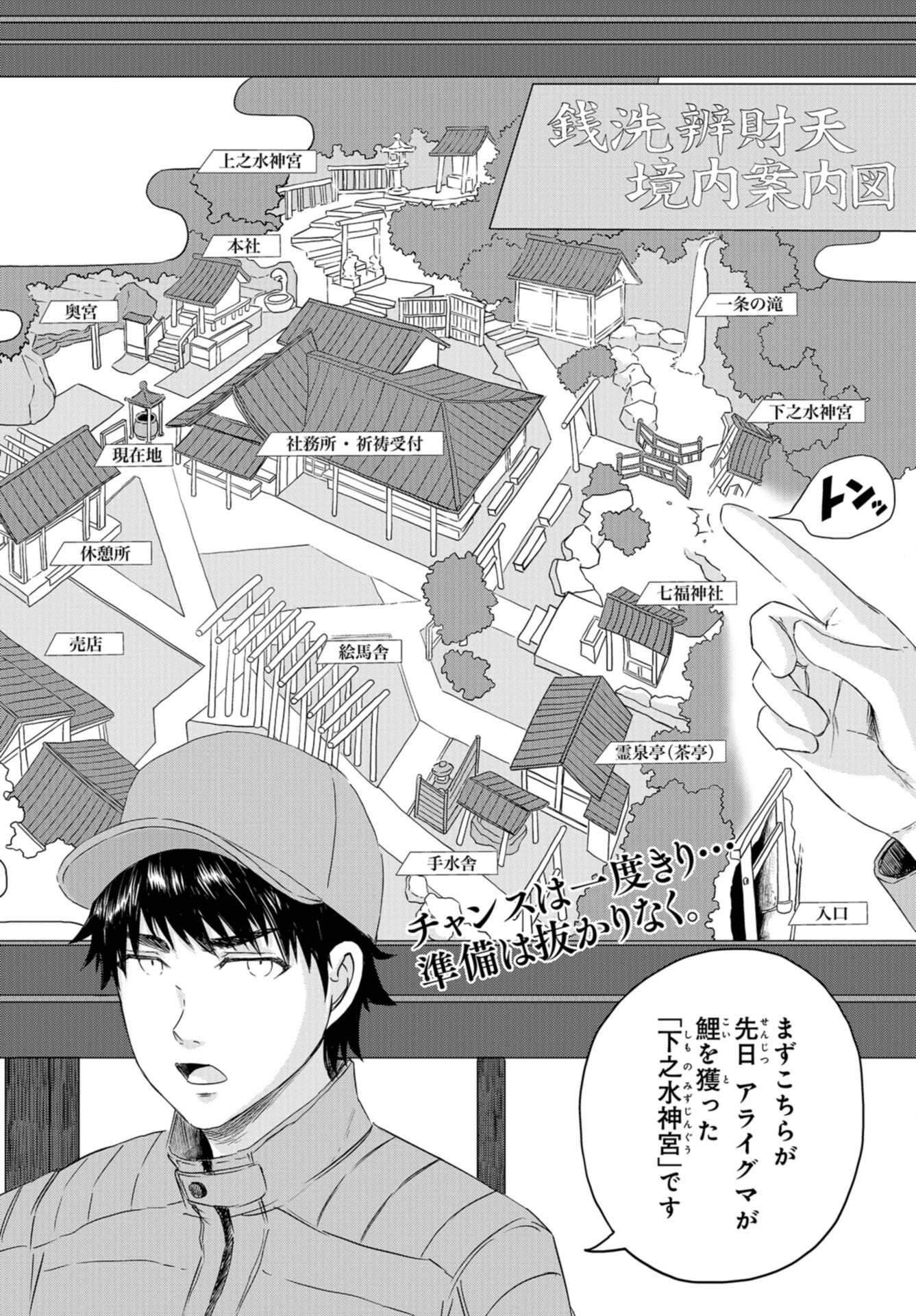 Dinosaurs Sanctuary Chap 21 - Pic 2