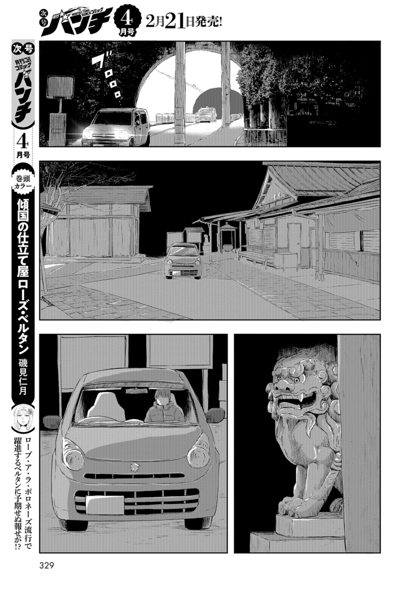 Dinosaurs Sanctuary Chap 21 - Pic 7