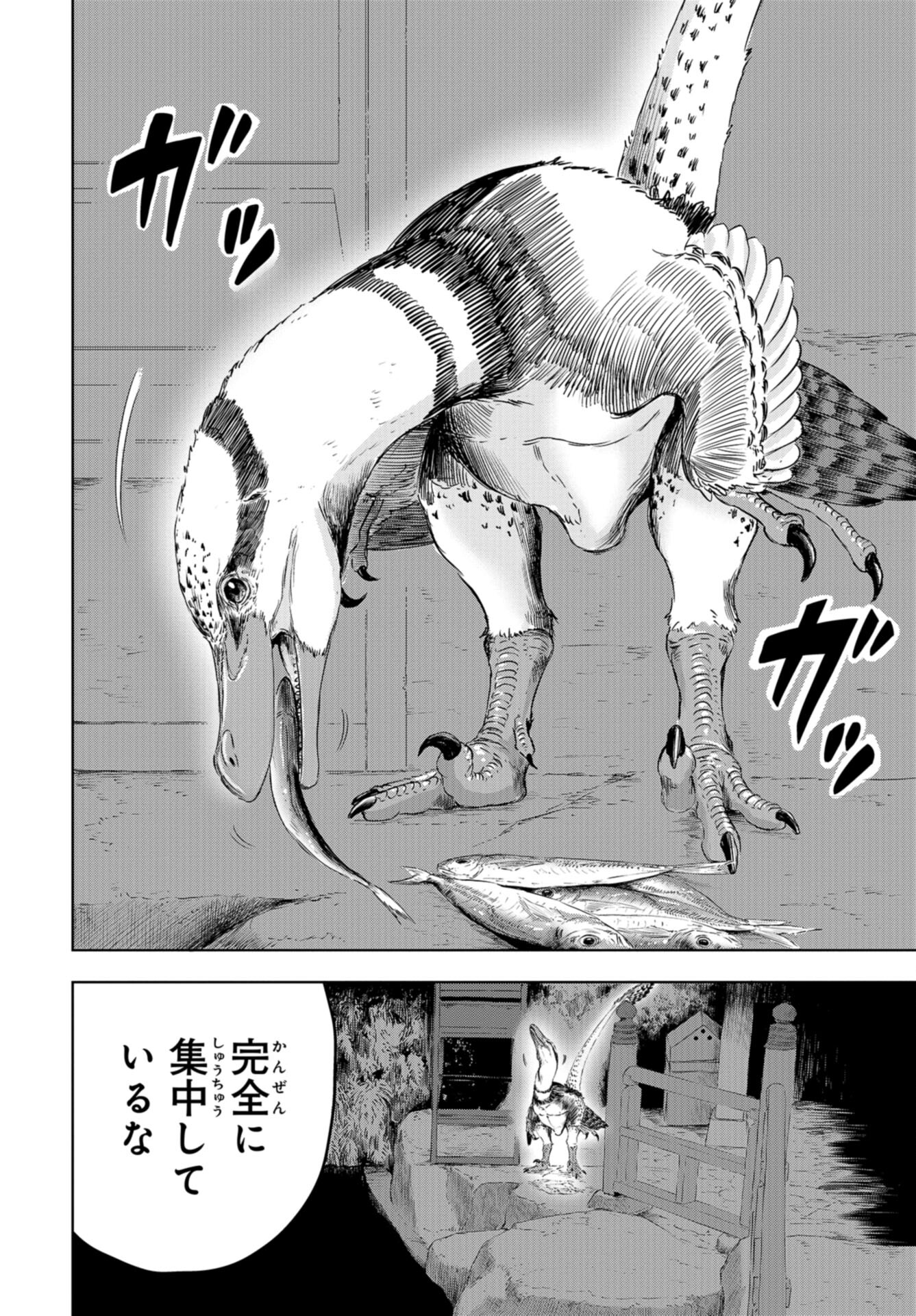 Dinosaurs Sanctuary Chap 21 - Pic 16