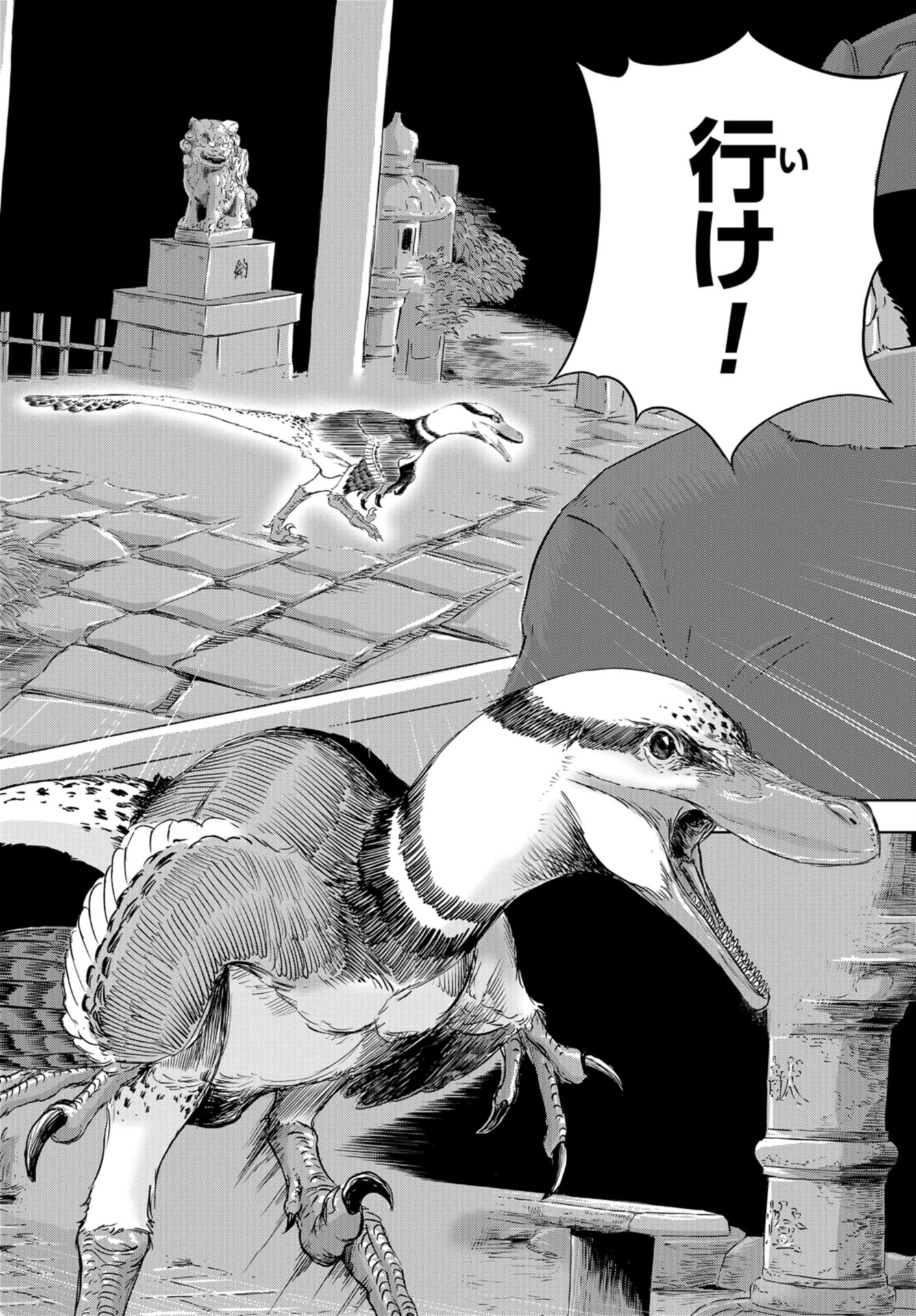 Dinosaurs Sanctuary Chap 21 - Pic 20