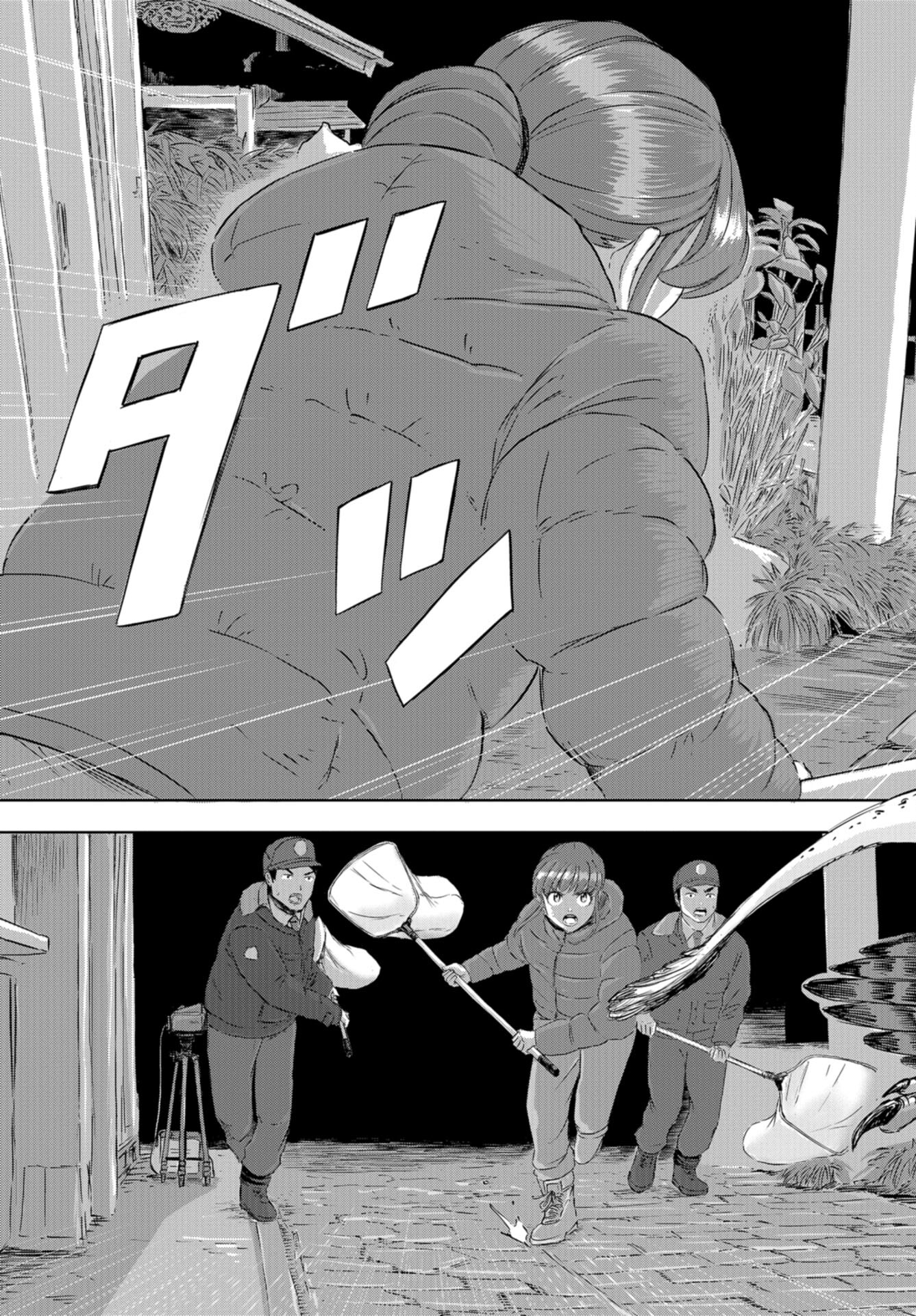 Dinosaurs Sanctuary Chap 21 - Pic 21