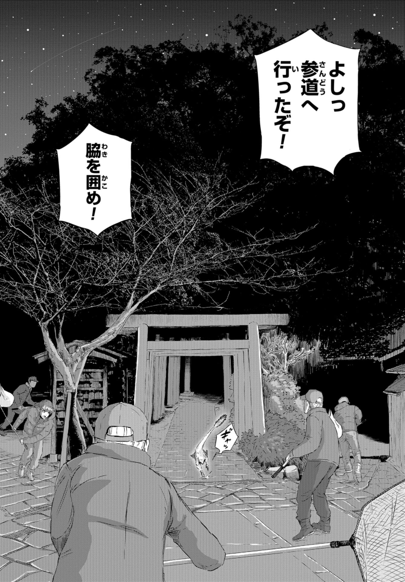 Dinosaurs Sanctuary Chap 21 - Pic 24